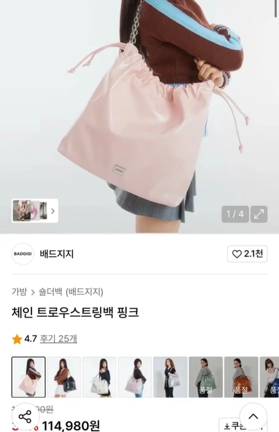 배드지지 체인트로우스트링백 핑크 - 정말 저렴하게 내놔요🥹 상품이미지2