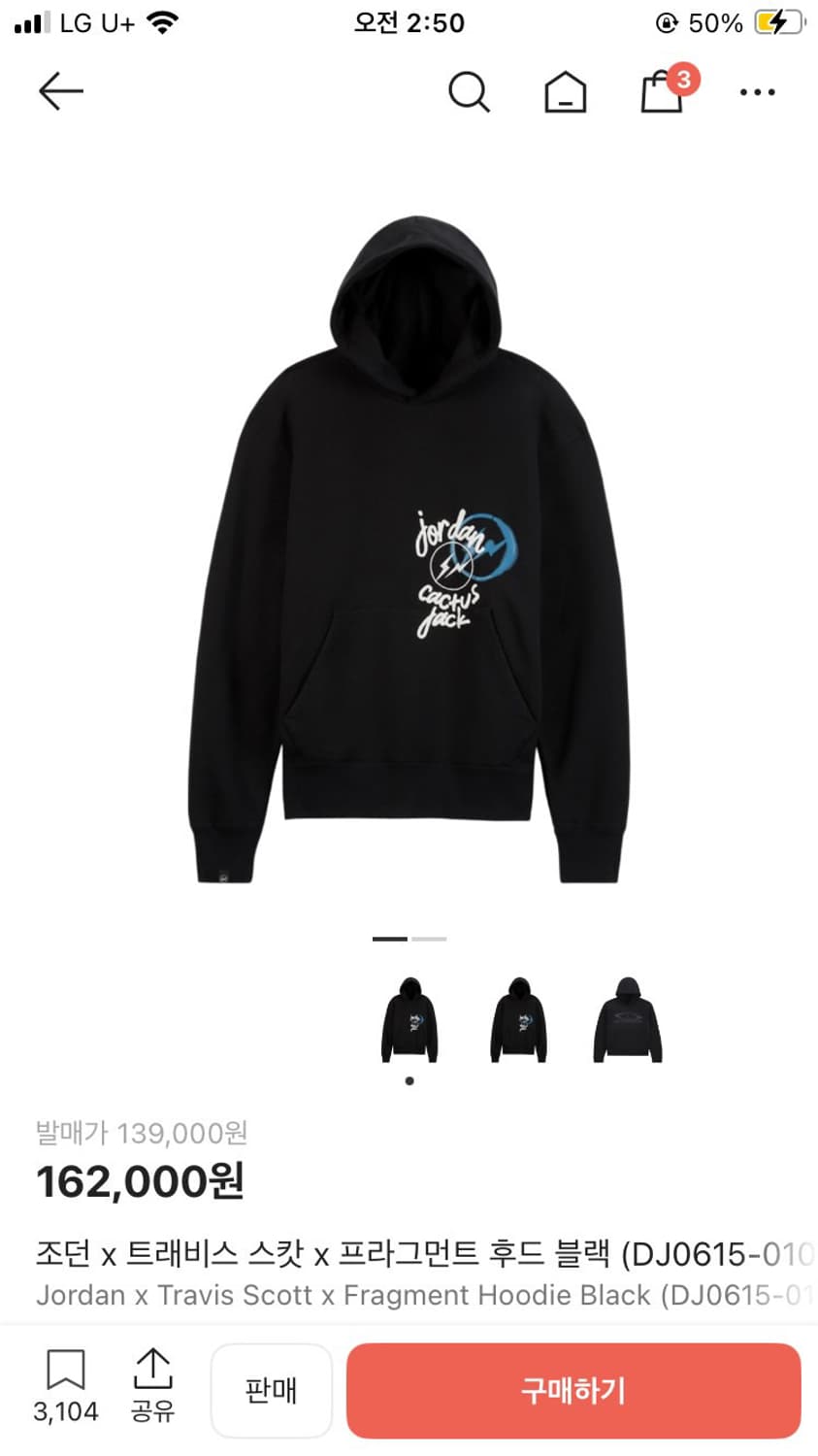 조던 x 트래비스 스캇 x 프라그먼트 후드 블랙 (DJ0615-010) 상품이미지1