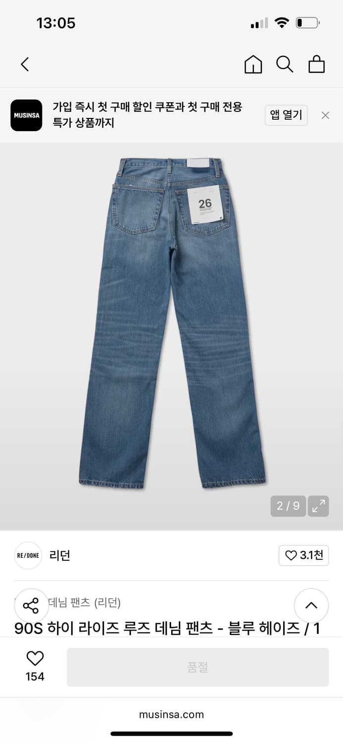 리던 90s 하이라이즈 팬츠 25 상품이미지1