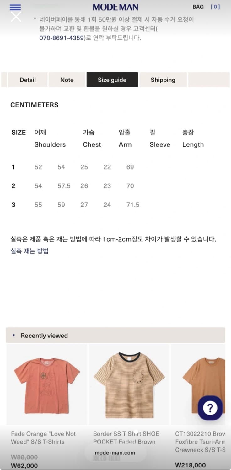 모드맨 L9 반팔 상품이미지5