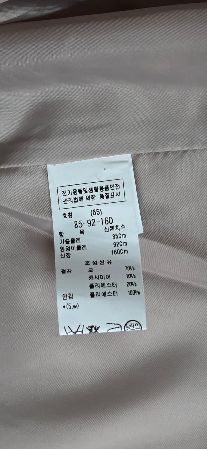 씨씨콜렉트 울캐시미어 트렌치스타일 롱코트 55 상품이미지6