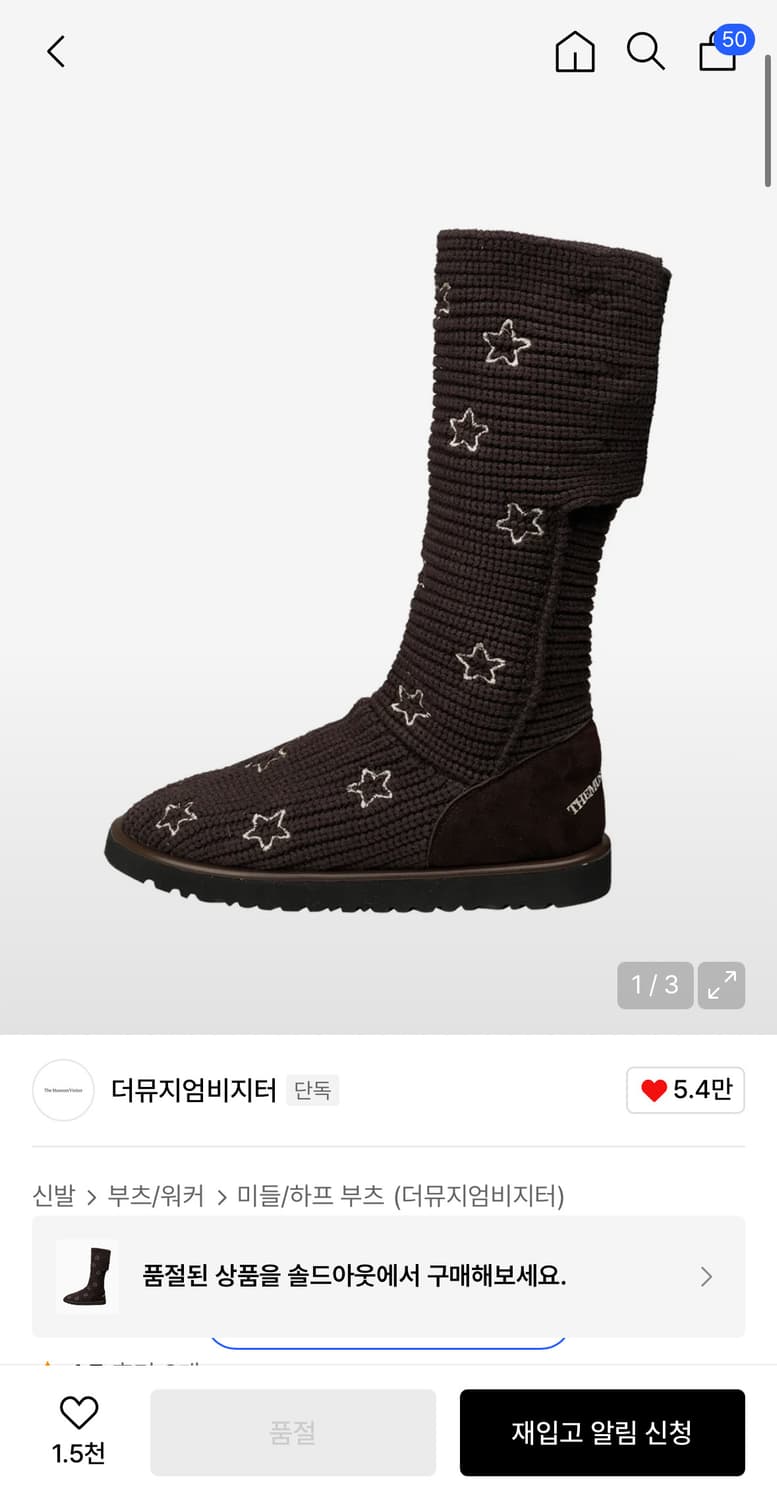 더뮤지엄비지터 부츠 상품이미지1