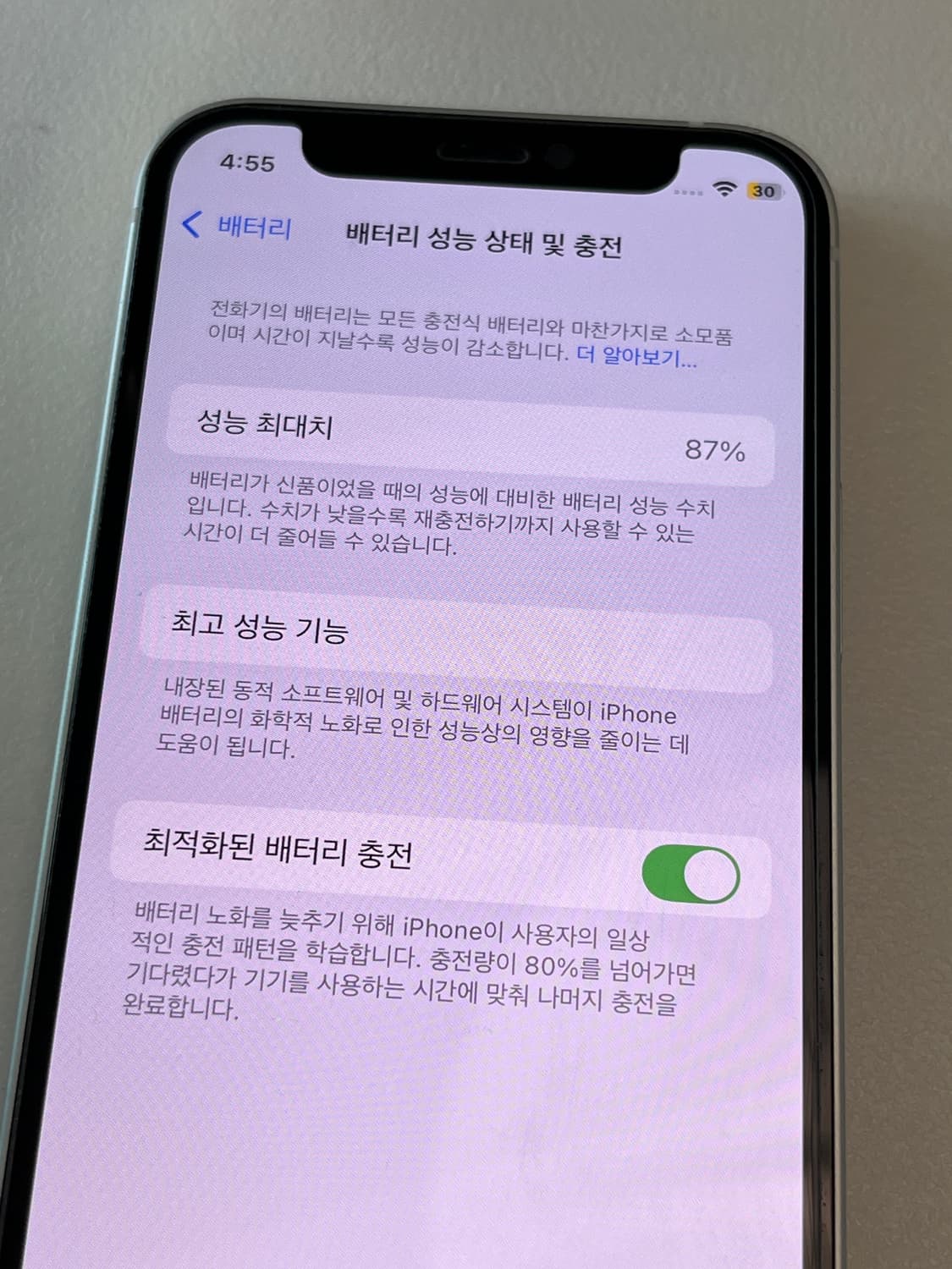 아이폰 12 미니 무음 화이트 256GB 상품이미지10