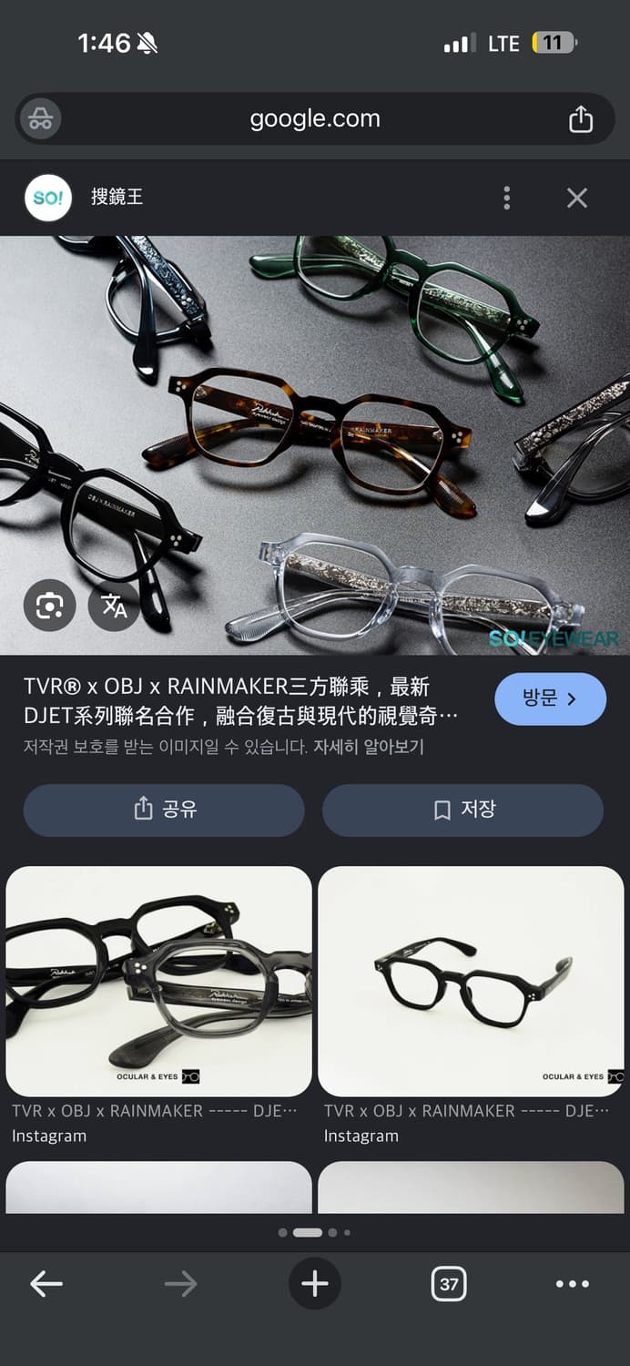 TVR OBJ X RAINMAKER DJET 안경 투명 그레이 48/22 상품이미지5