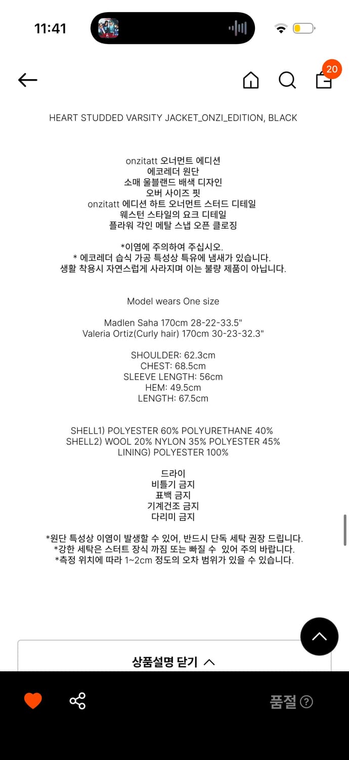 폴리수엠 자켓 상품이미지5