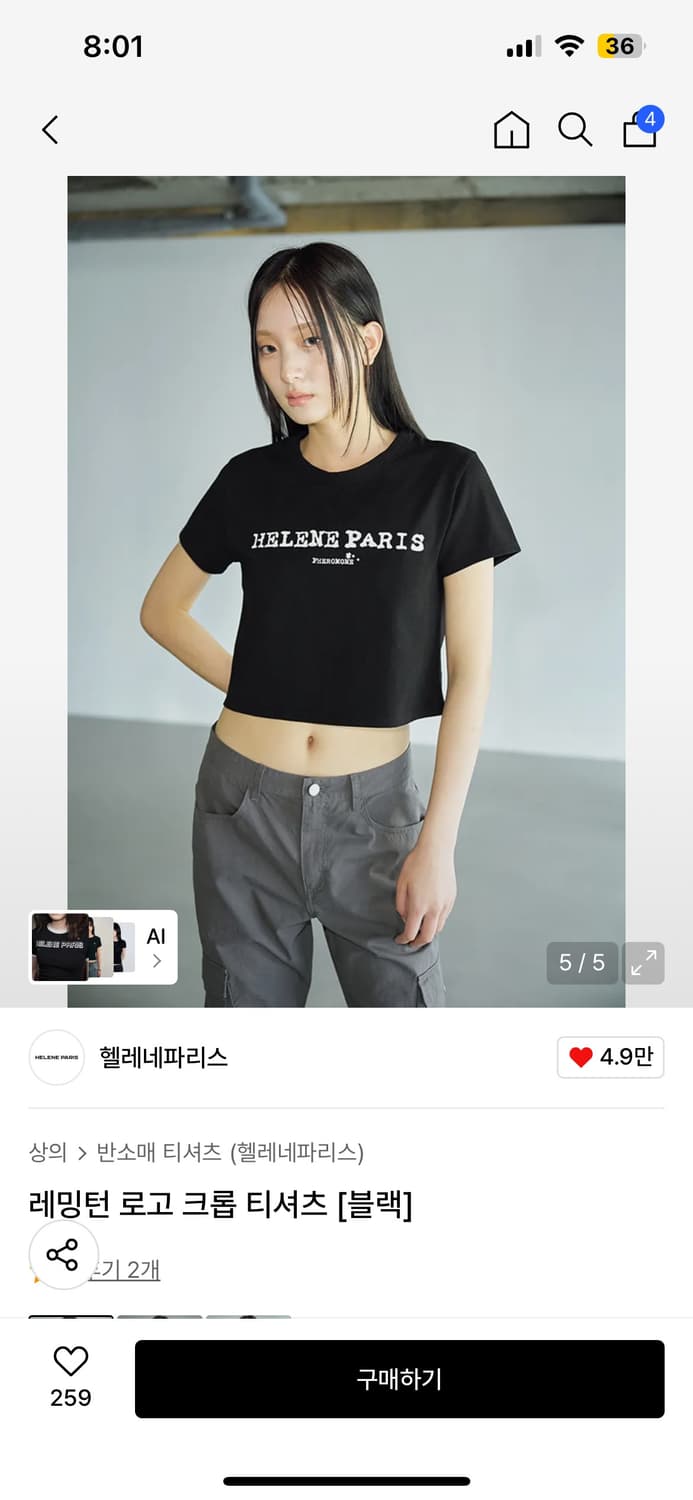 네고환영) 헬레네파리스 레터링 크롭 티셔츠 블랙 상품이미지2