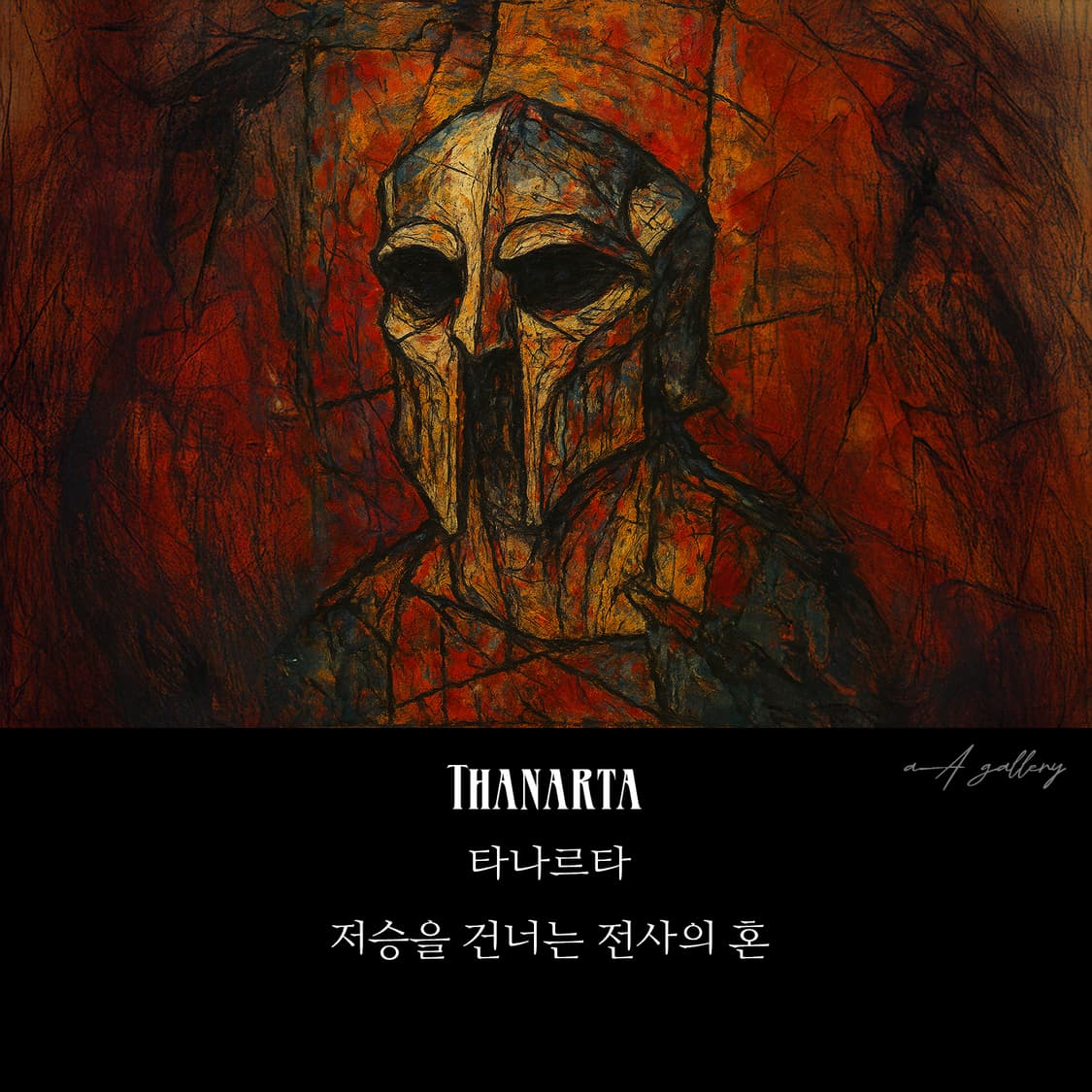 Thanarta 실버 남자 엔틱 빈티지 스파르타 스파르탄 반지 상품이미지8