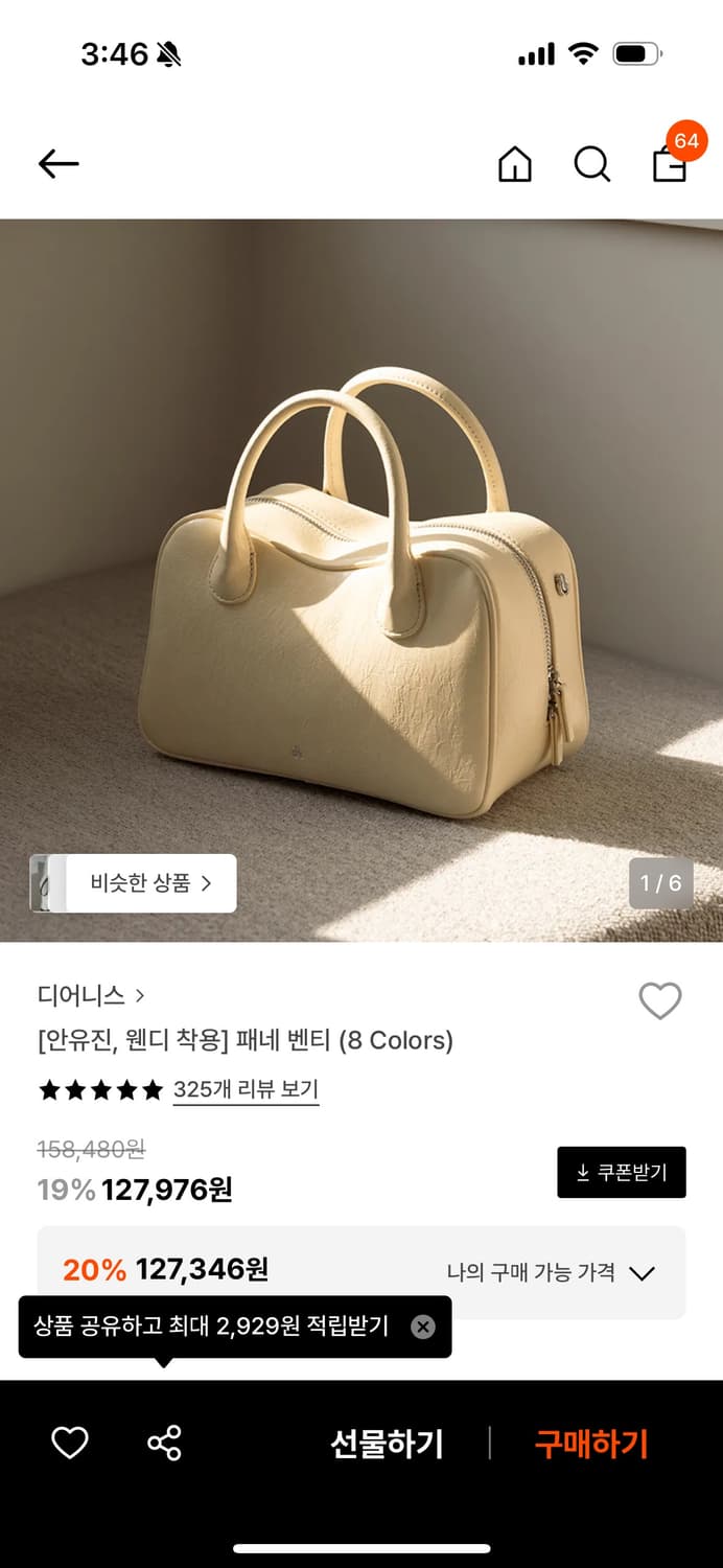 새) 디어니스 패네백 크림버터 상품이미지2