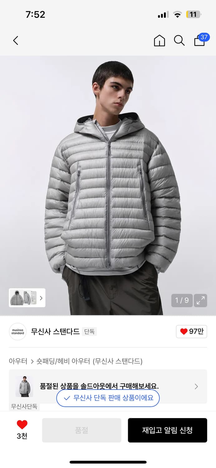 XXL)무탠다드 시티레저 시어 립스탑 경량패딩 (라이트 그레이) 상품이미지1