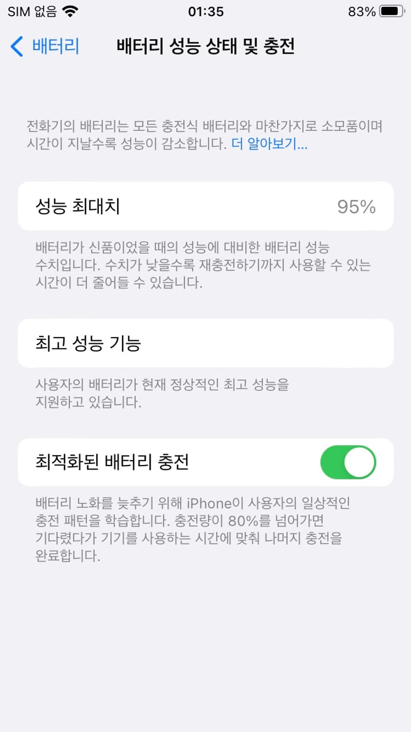 아이폰8 리퍼폰 64기가 블랙 상품이미지4