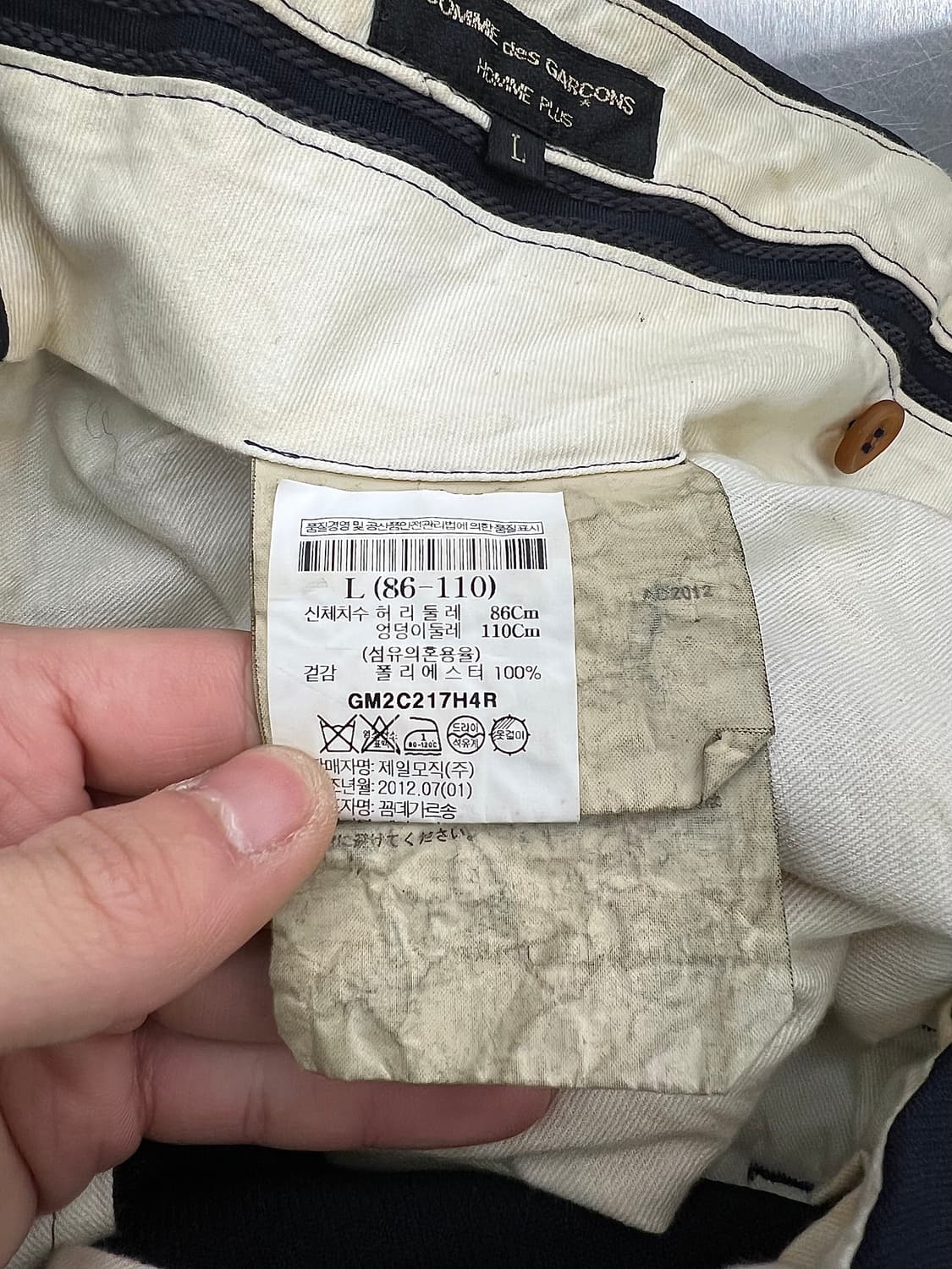 꼼데가르송 옴므 플러스 AD2012 와이드 턴업 트라우저 원턱 팬츠 상품이미지8