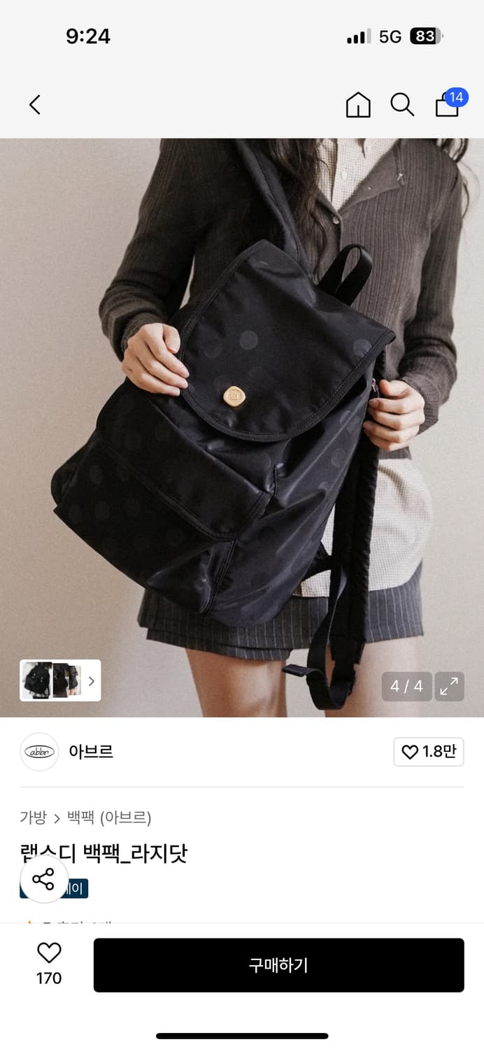 (새상품) 아브르 신상 랩소디 백팩 상품이미지4
