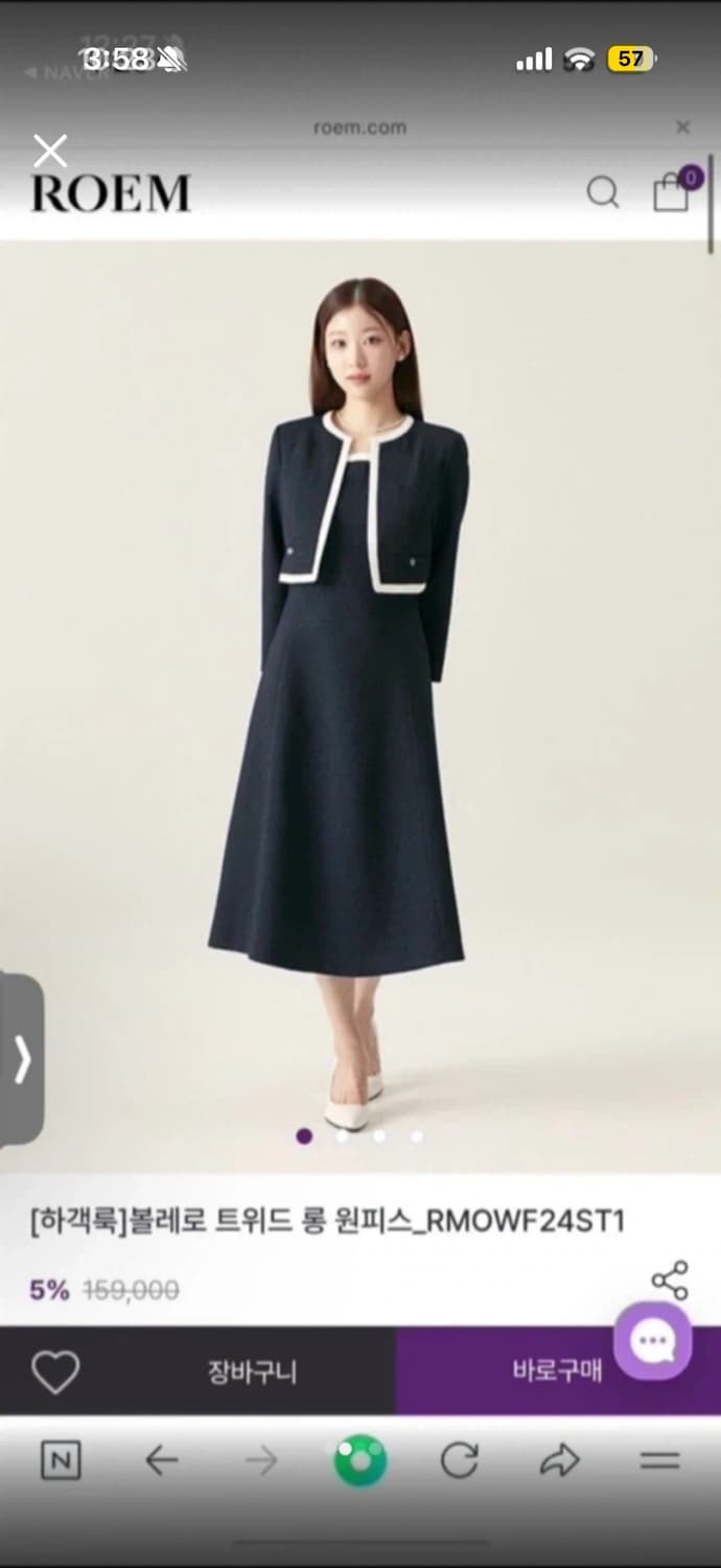 로엠 볼레로 트위드 롱 원피스 RMO WF24ST1 s 상품이미지1