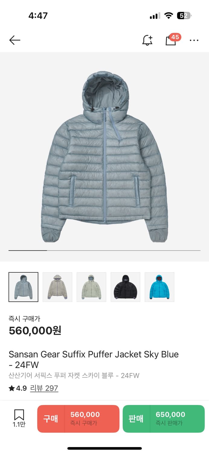 산산기어 서픽스 푸퍼 자켓 스카이블루 24fw 1사이즈 상품이미지1