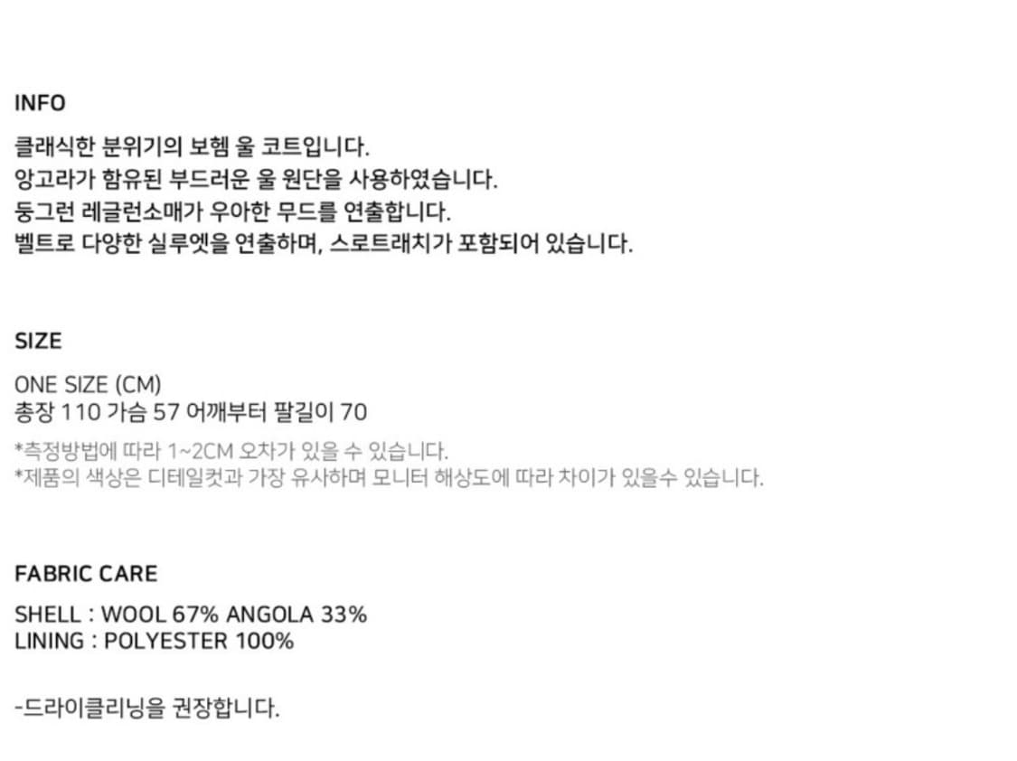 포레토 보헴 울 코트 아이보리 상품이미지7