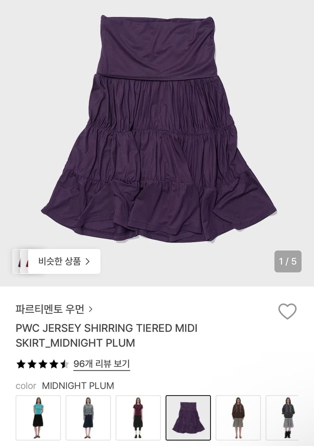 [L] 파르티멘토 우먼 셔링 티어드 미디 스커트 midnight plum 상품이미지1