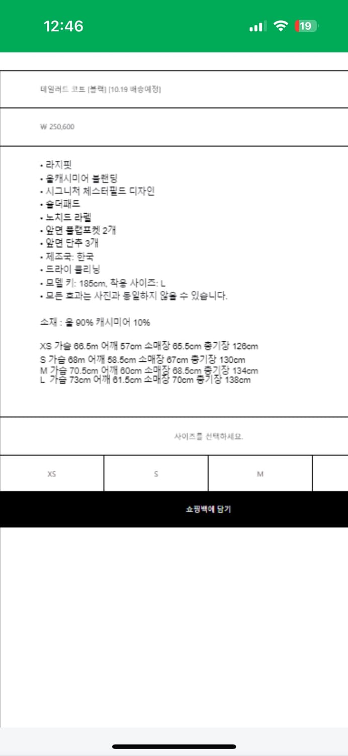 MNGU 테일러드 코트 S 상품이미지4