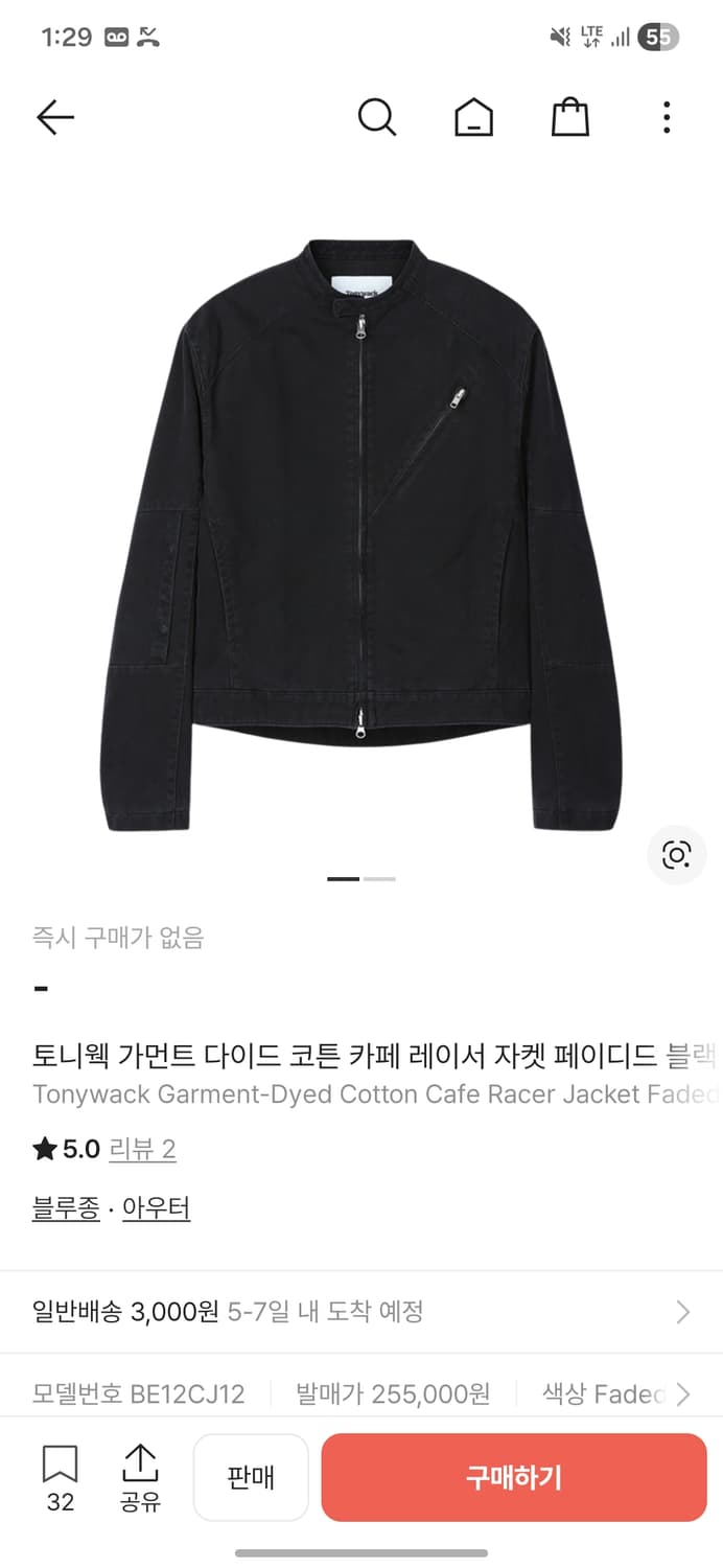 토니웩 가먼트 다이드 코튼 자켓 XL 상품이미지1