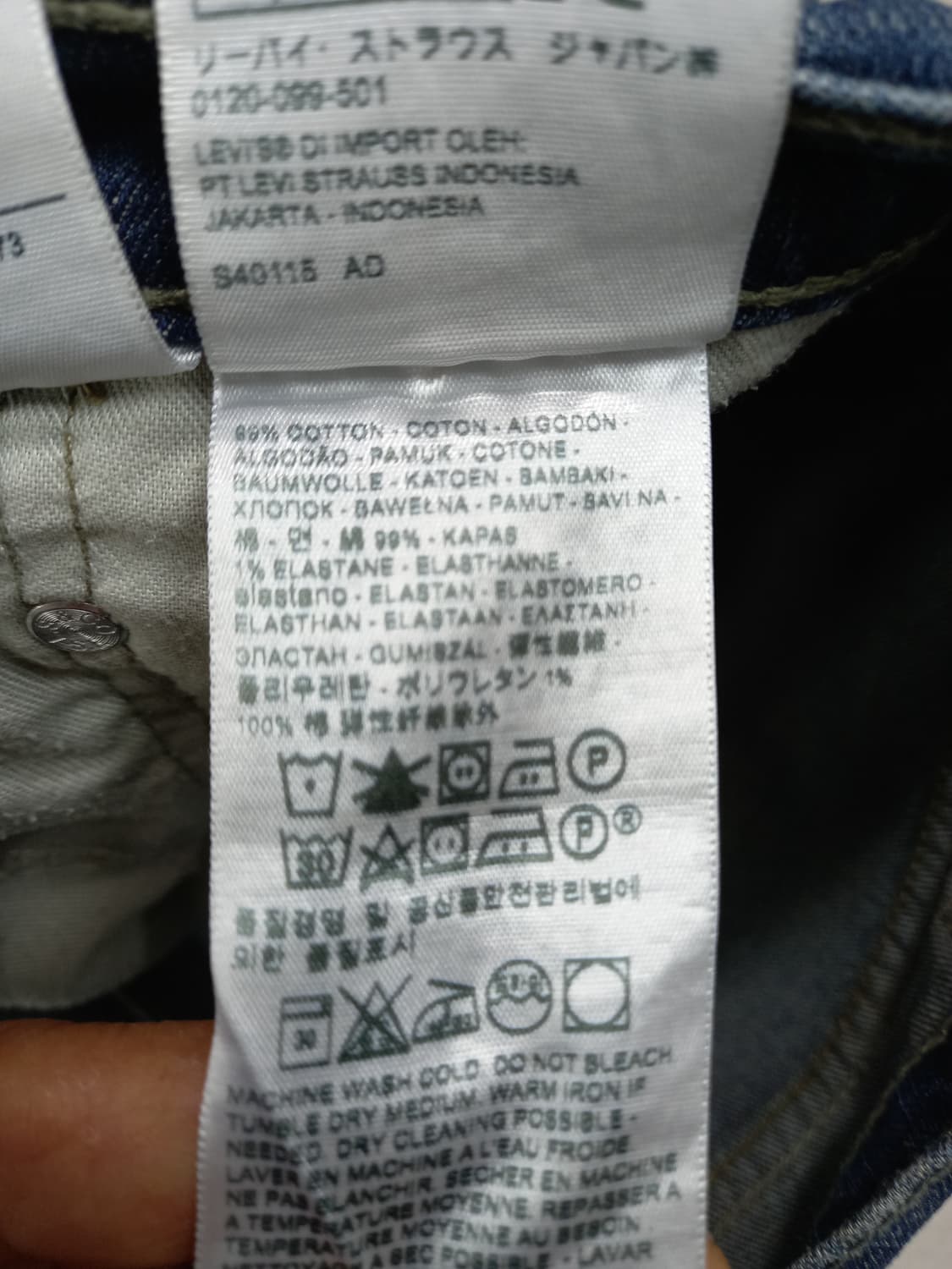 34 리바이스511 워싱 스판 슬림일자진 34-593 상품이미지9