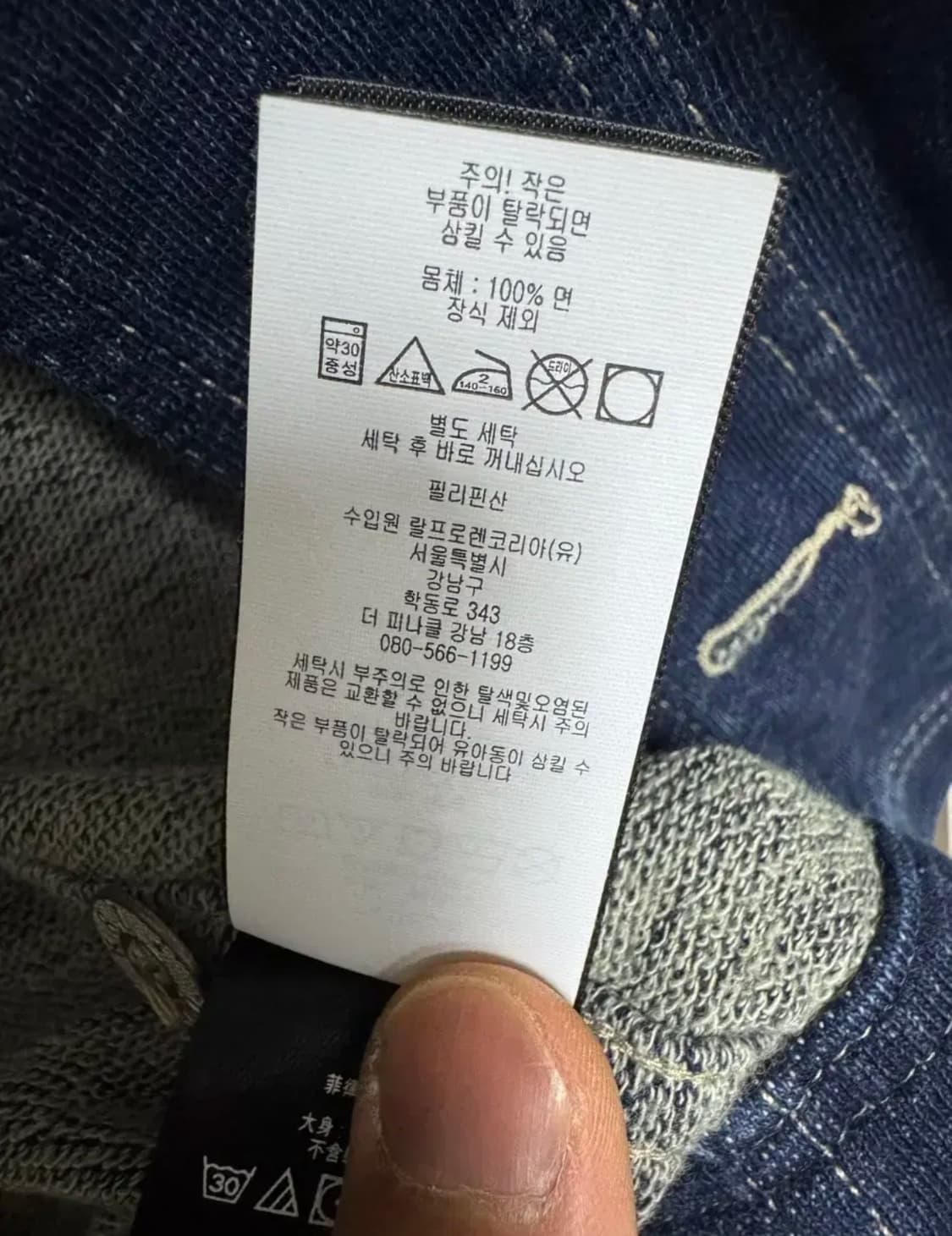 폴로 더블알엘 테리 재킷 인디고 XL 상품이미지5