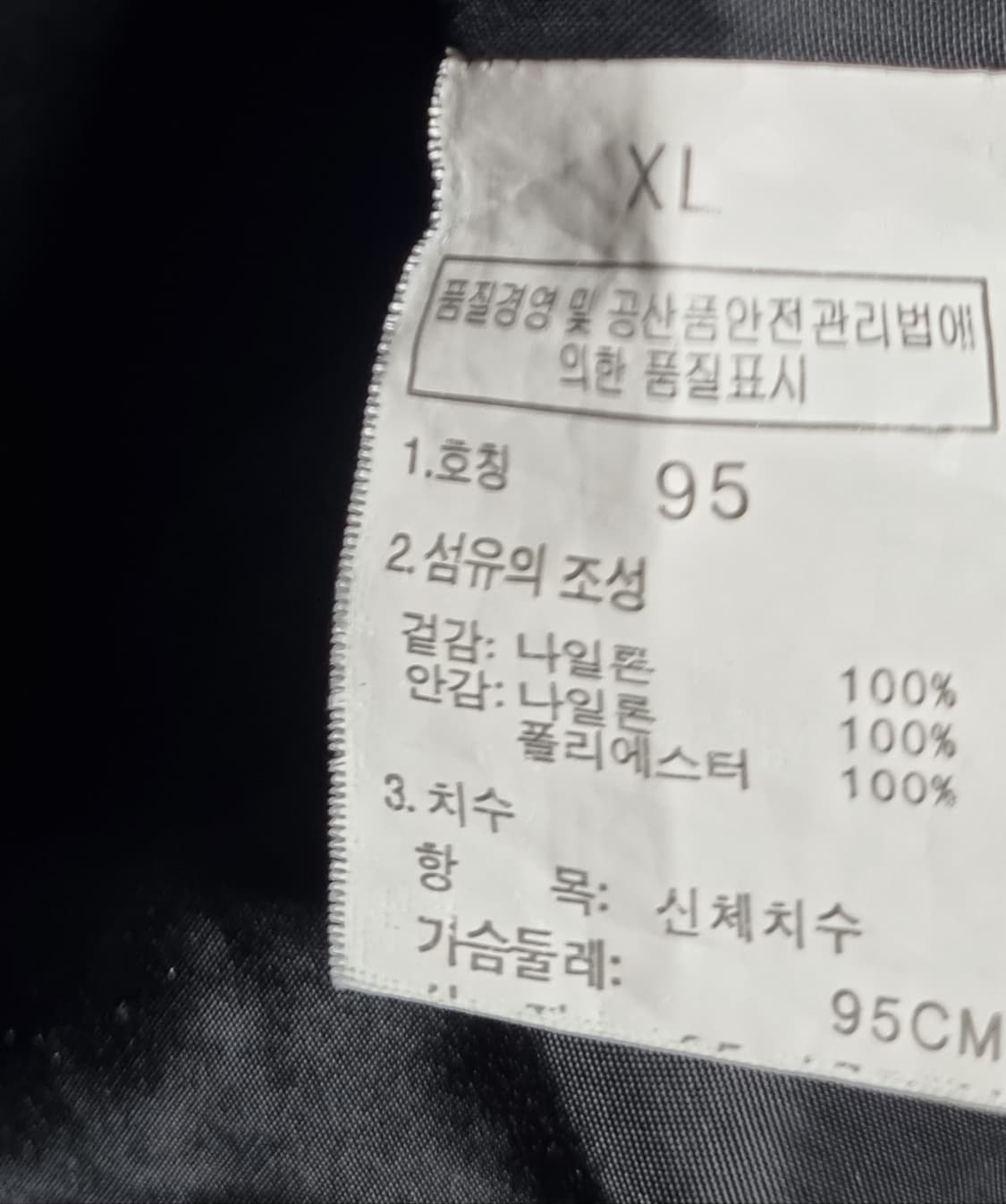 M (66) 노스페이스 블랙 바람막이 상품이미지4