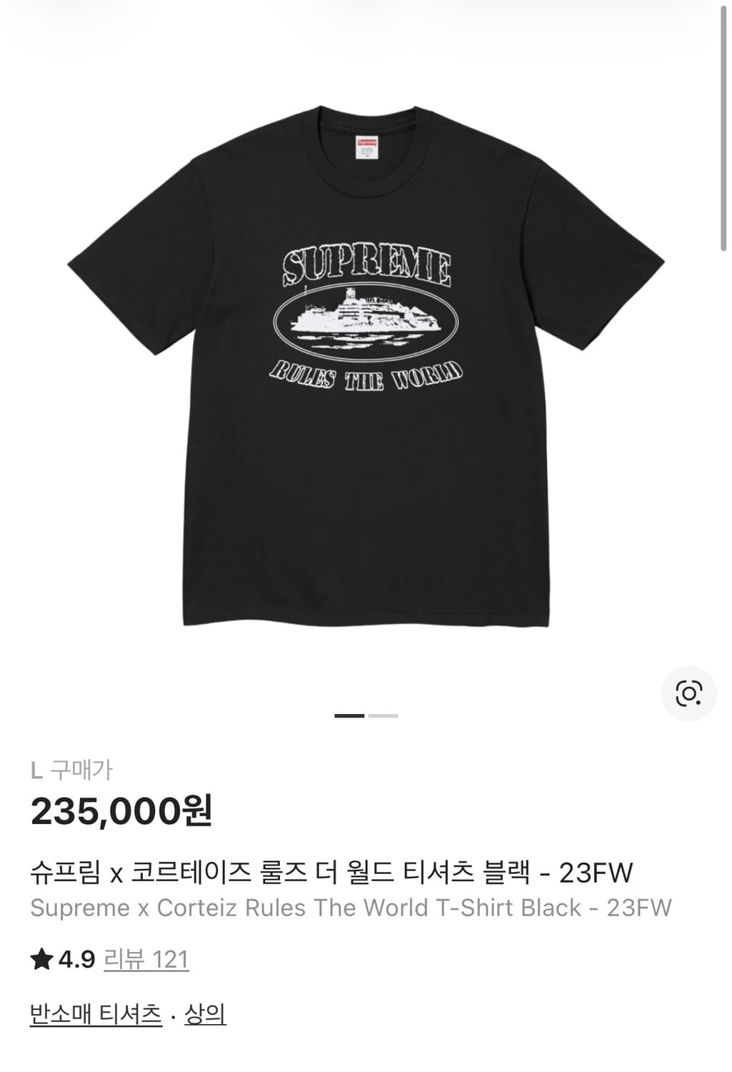슈프림 코르테이즈 반팔 L 상품이미지1