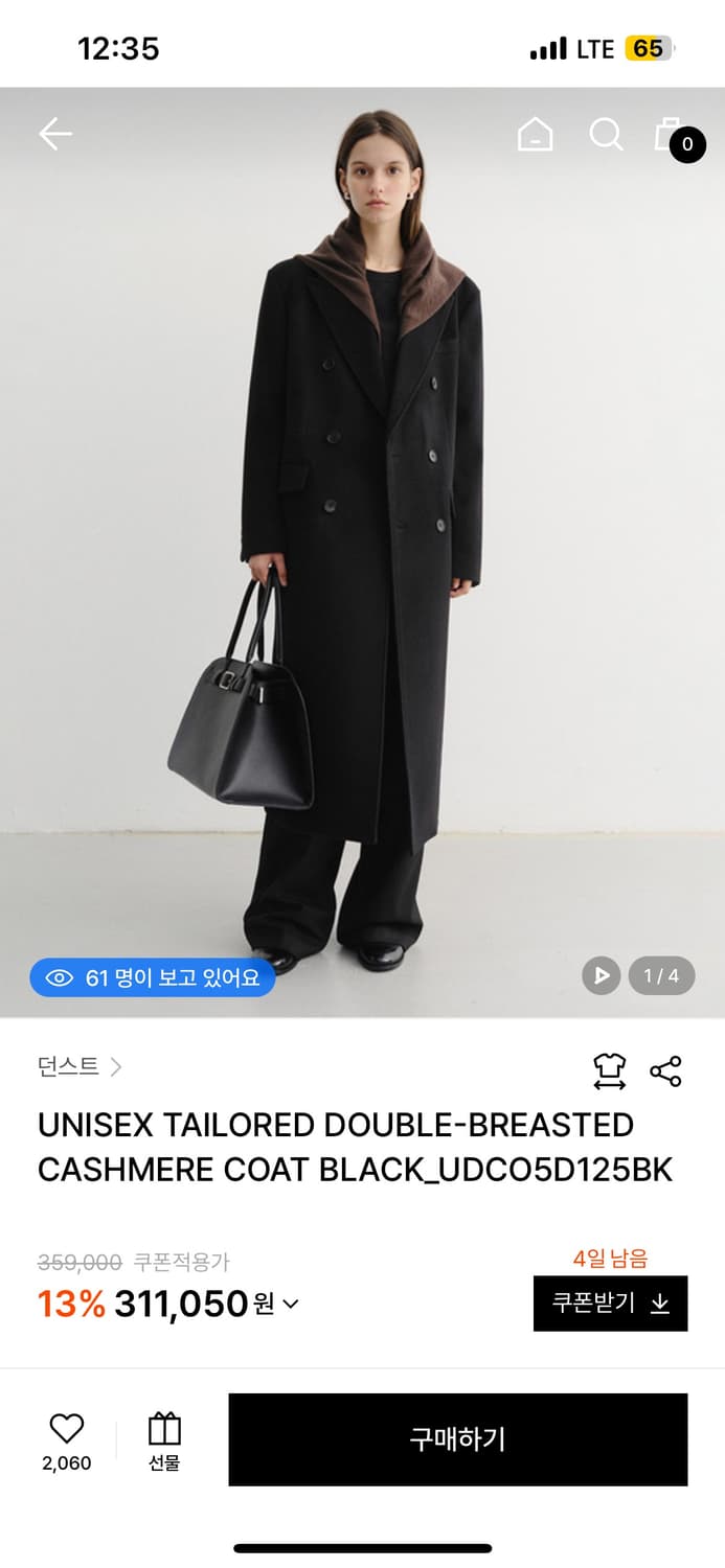 던스트 블랙 더블 코트 S 상품이미지2