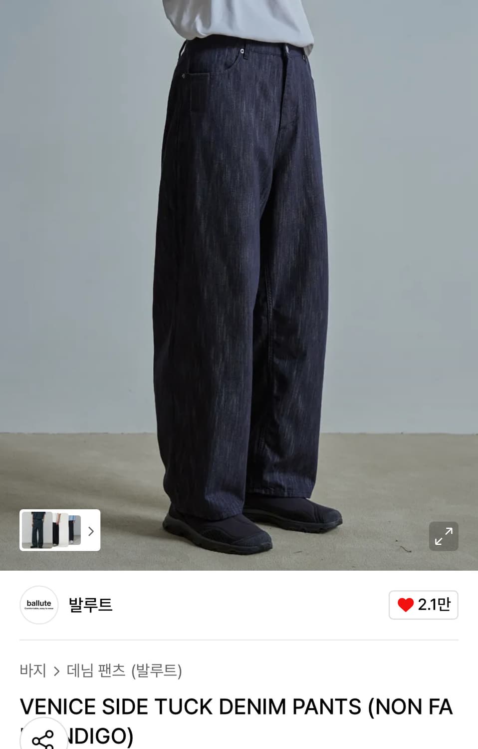 발루트 사이드 턱 데님 상품이미지1