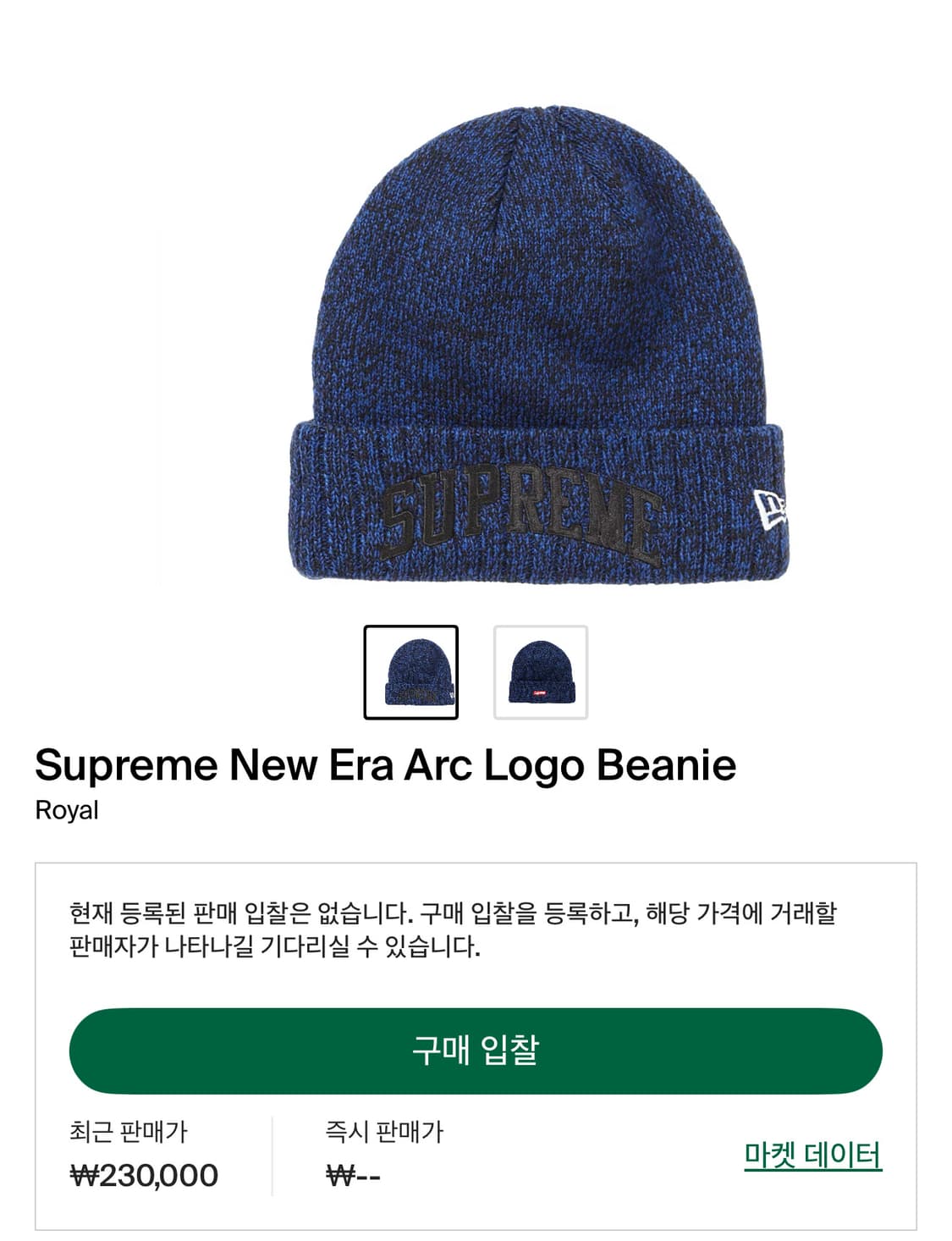 Supreme x New Era 슈프림 x 뉴에라 아치 로고 비니 상품이미지2
