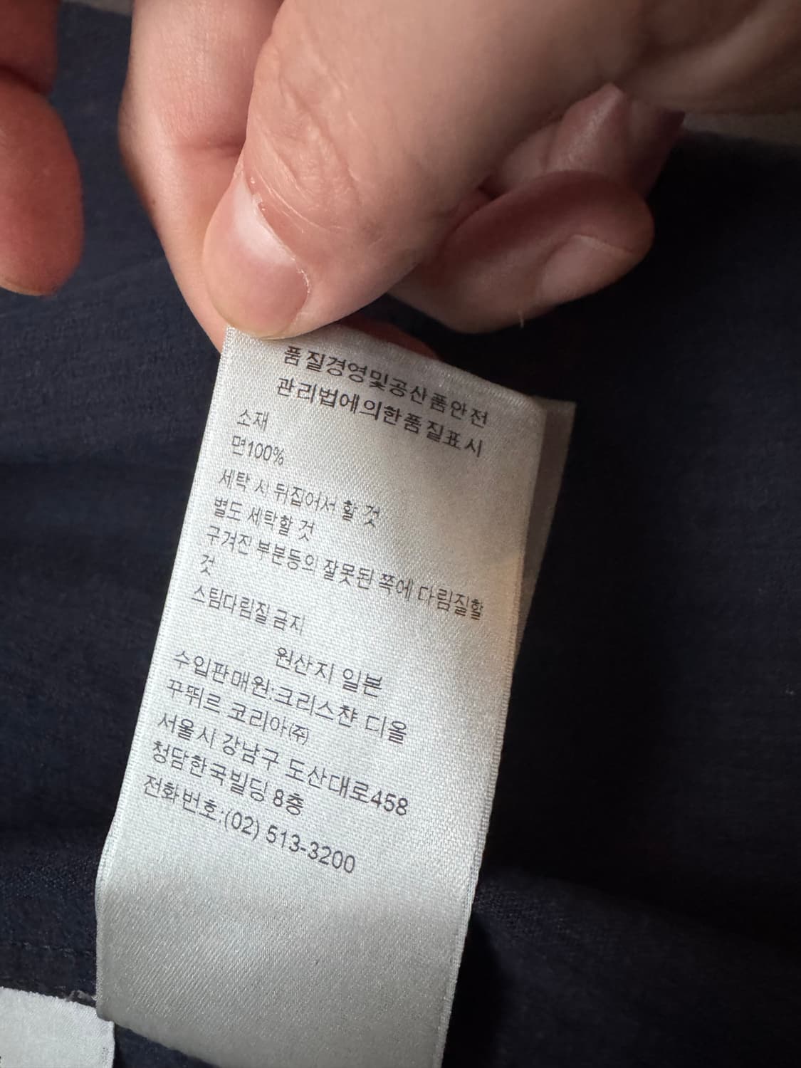 디올 카리스 데님 셔츠 상품이미지6