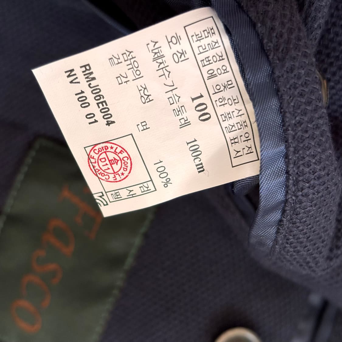 새제품급 파스코 슬림 자켓 95 네이비 스판 간절기 상품이미지8