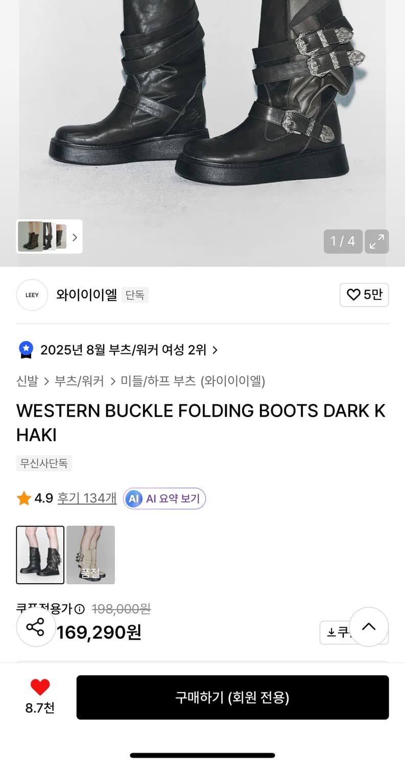 와이이엘 leey 미들부츠 230  상품이미지2