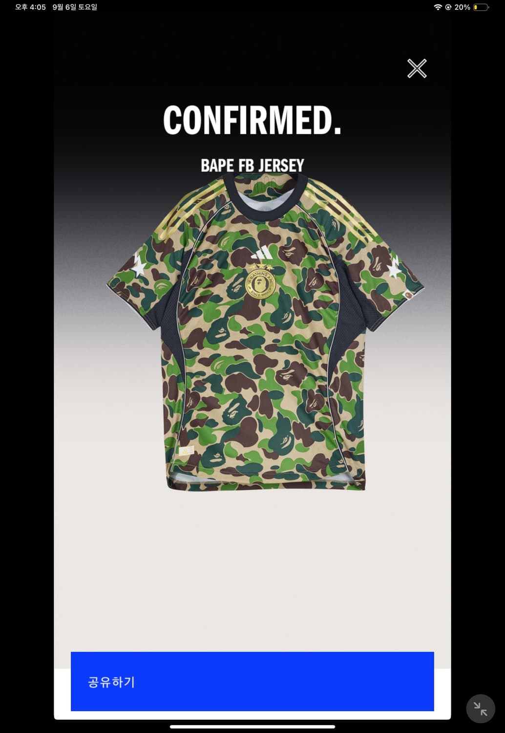 아디다스 베이프 콜라보 상품이미지2