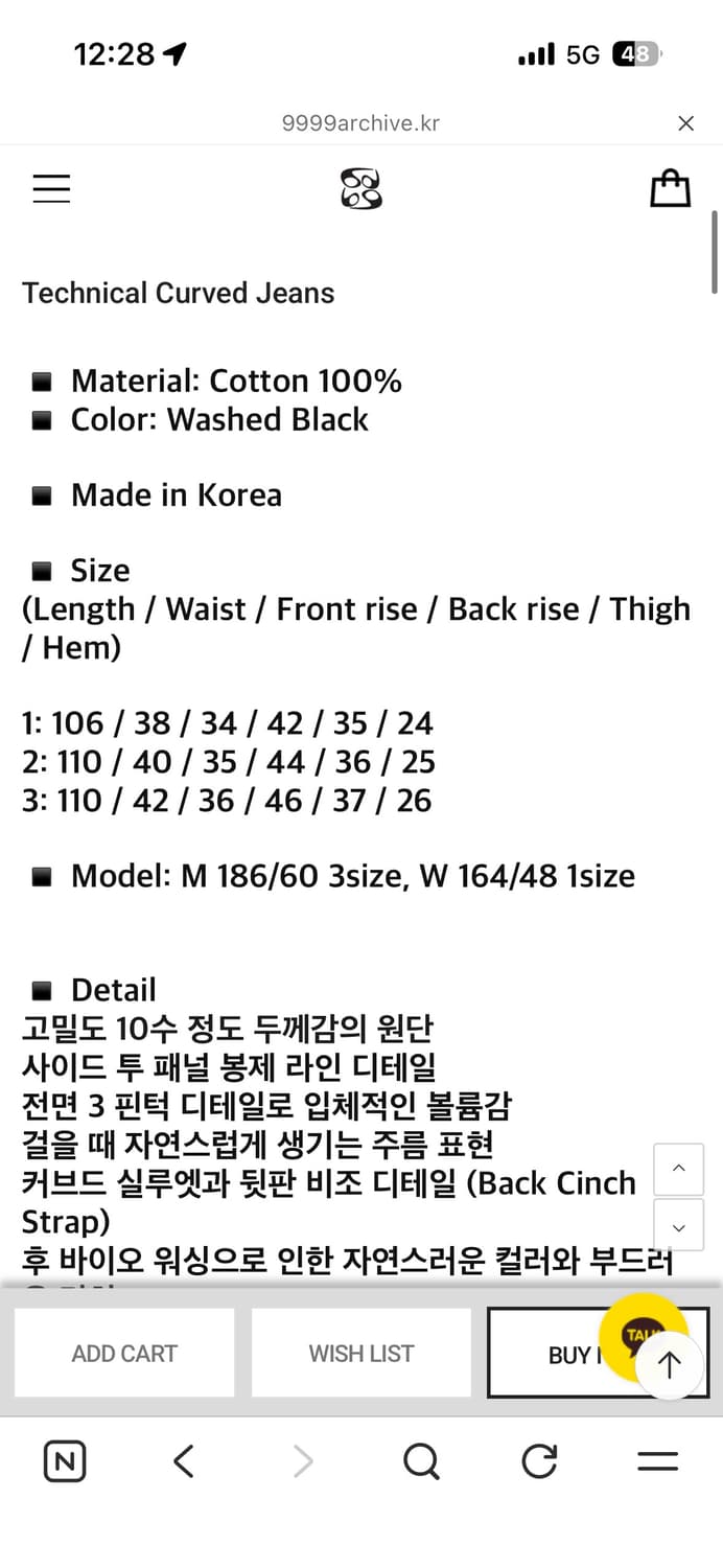 9999아카이브 테크니컬 커브드진 상품이미지7
