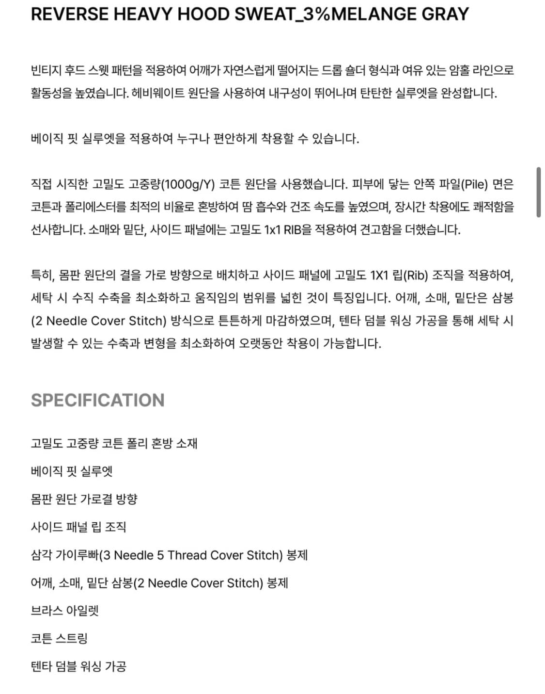 아웃스탠딩 리버스 헤비 후드티 그레이 L사이즈 판매합니다 상품이미지3