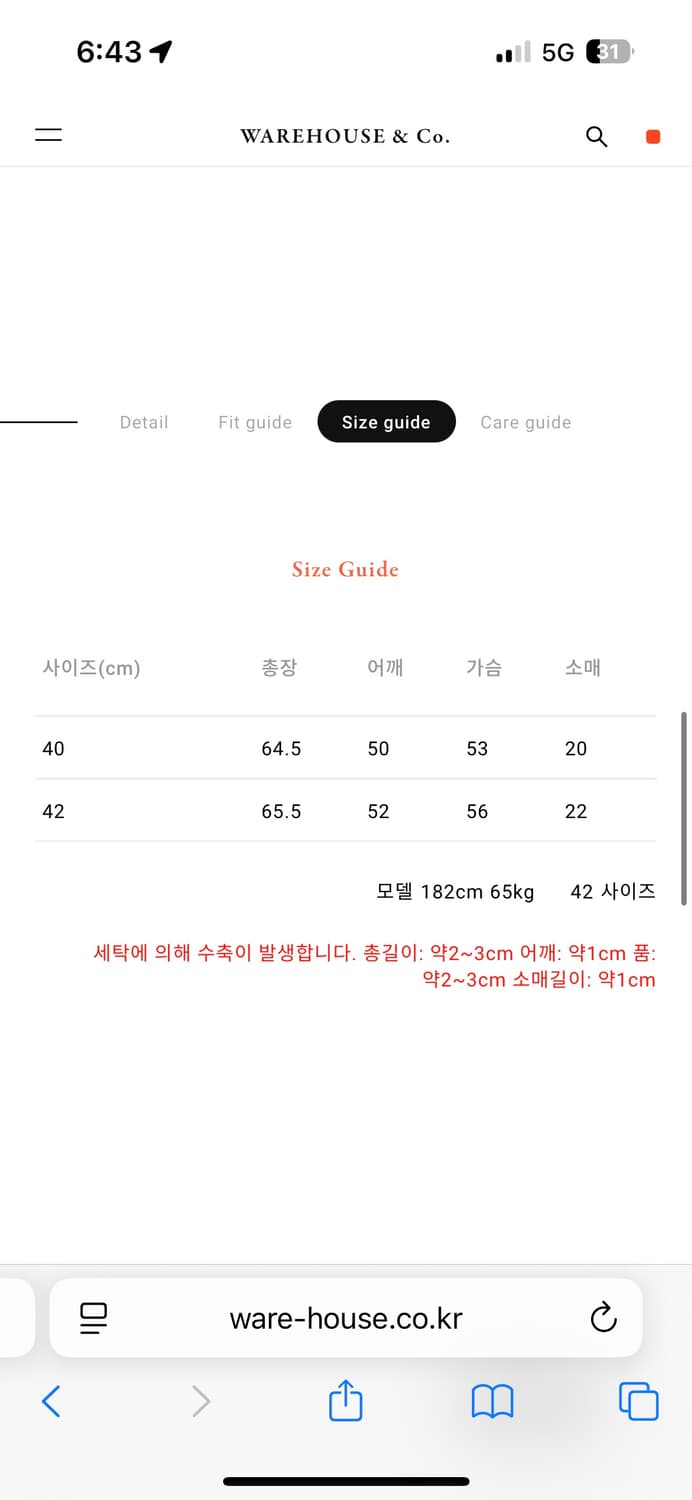 웨어하우스 스트라이프 보더티 판매 상품이미지2