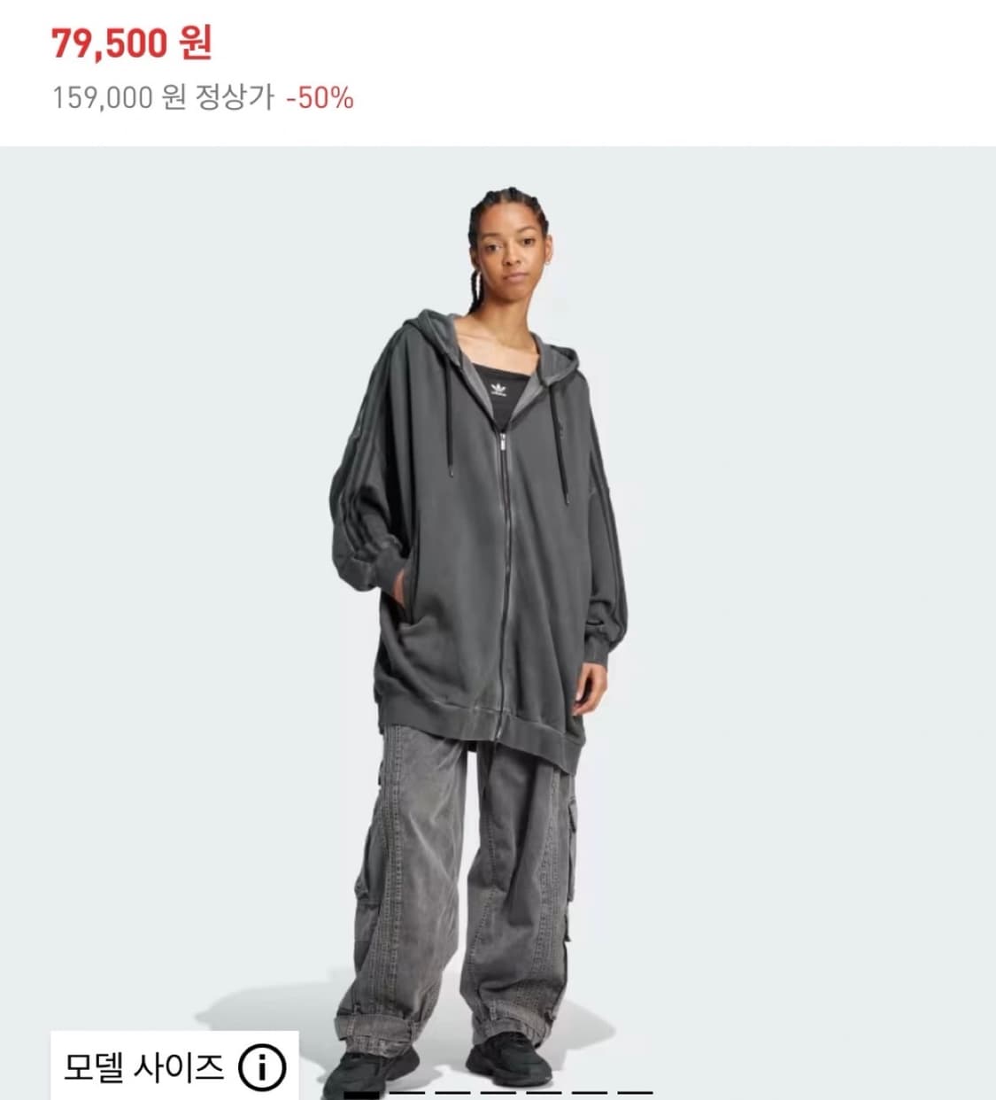 아디다스 오버핏 후드집업 상품이미지1