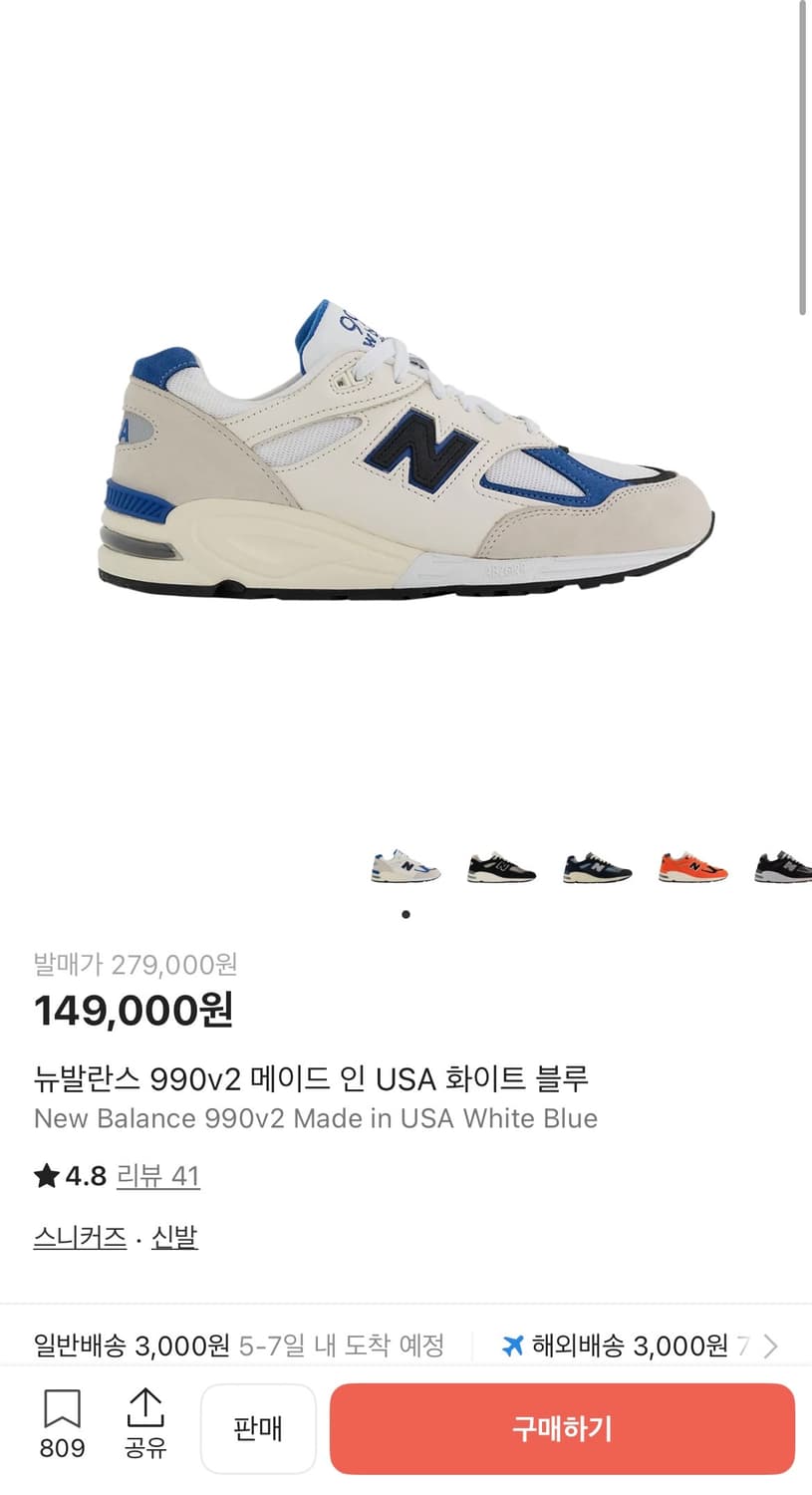 뉴발란스 990 화이트블루 상품이미지2