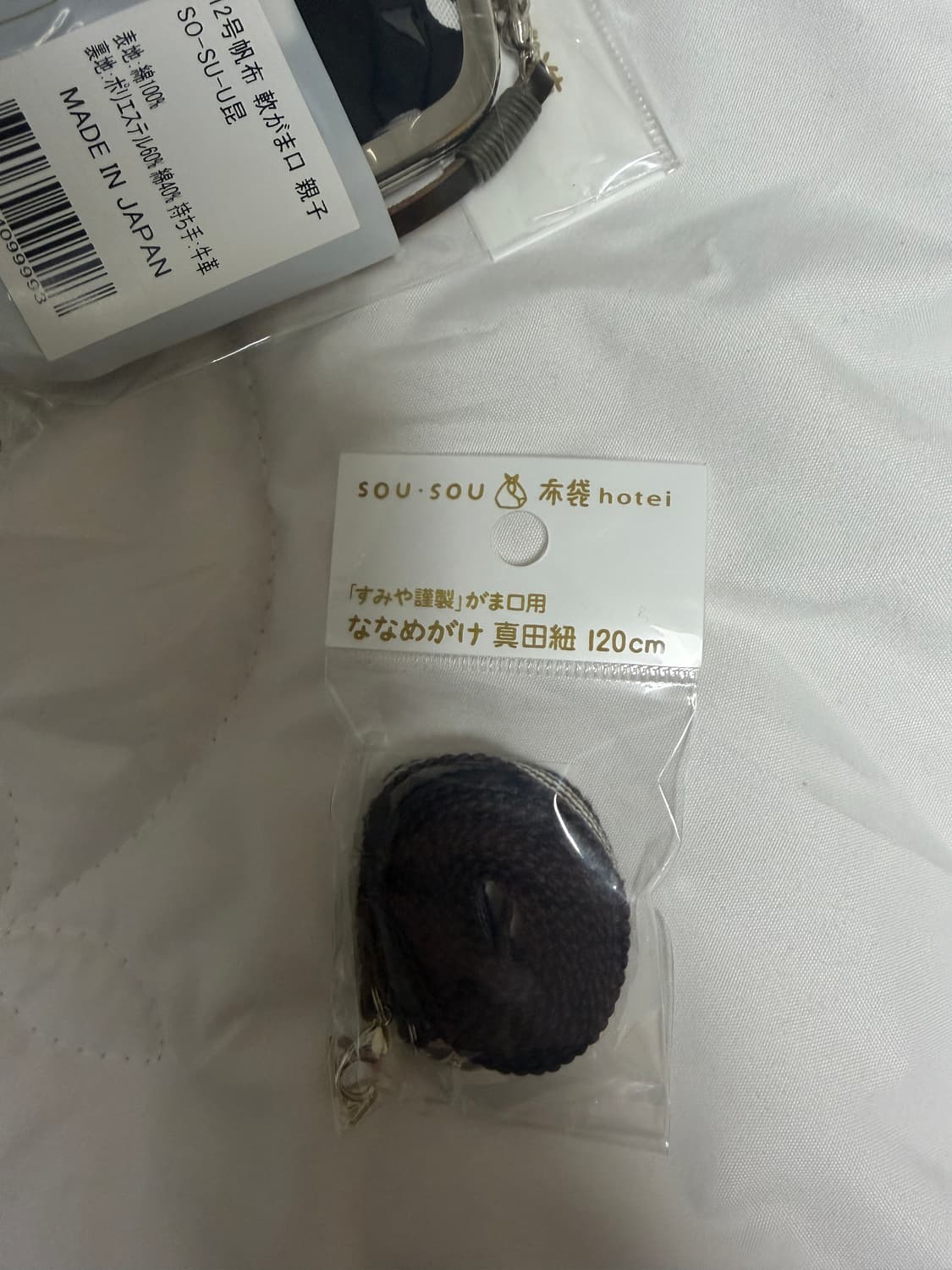 소우소우 가마구치백 상품이미지3