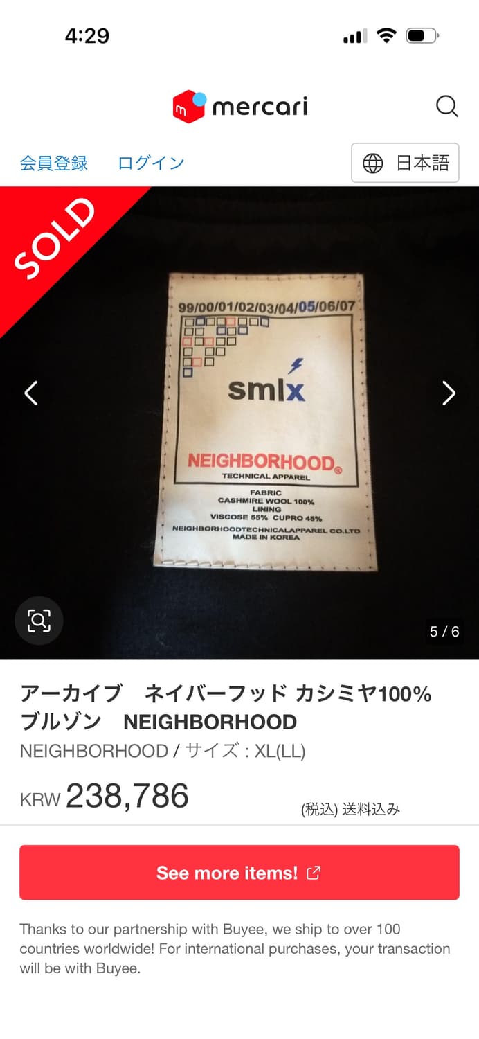 네이버후드 캐시미어 블루종 상품이미지10