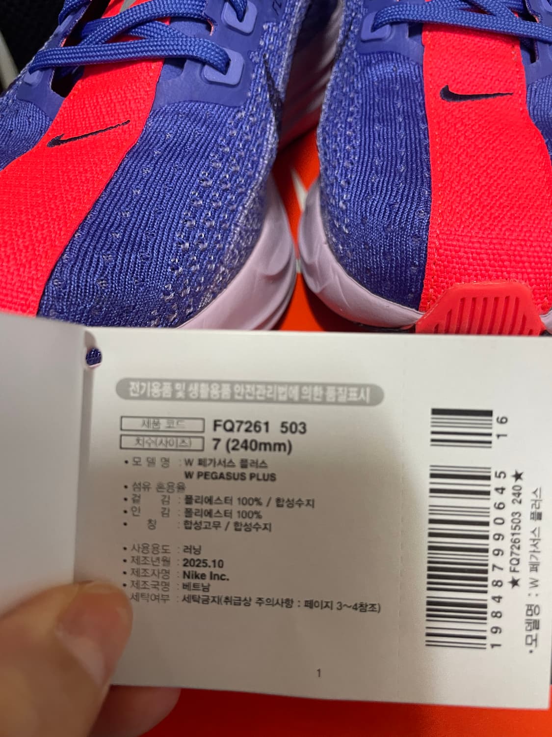 나이키 페가수스 플러스 러닝화 240 상품이미지3