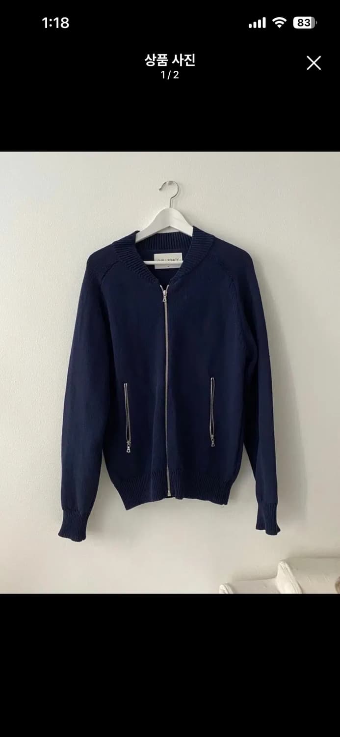 아워레가시 니트집업 (48) 상품이미지1