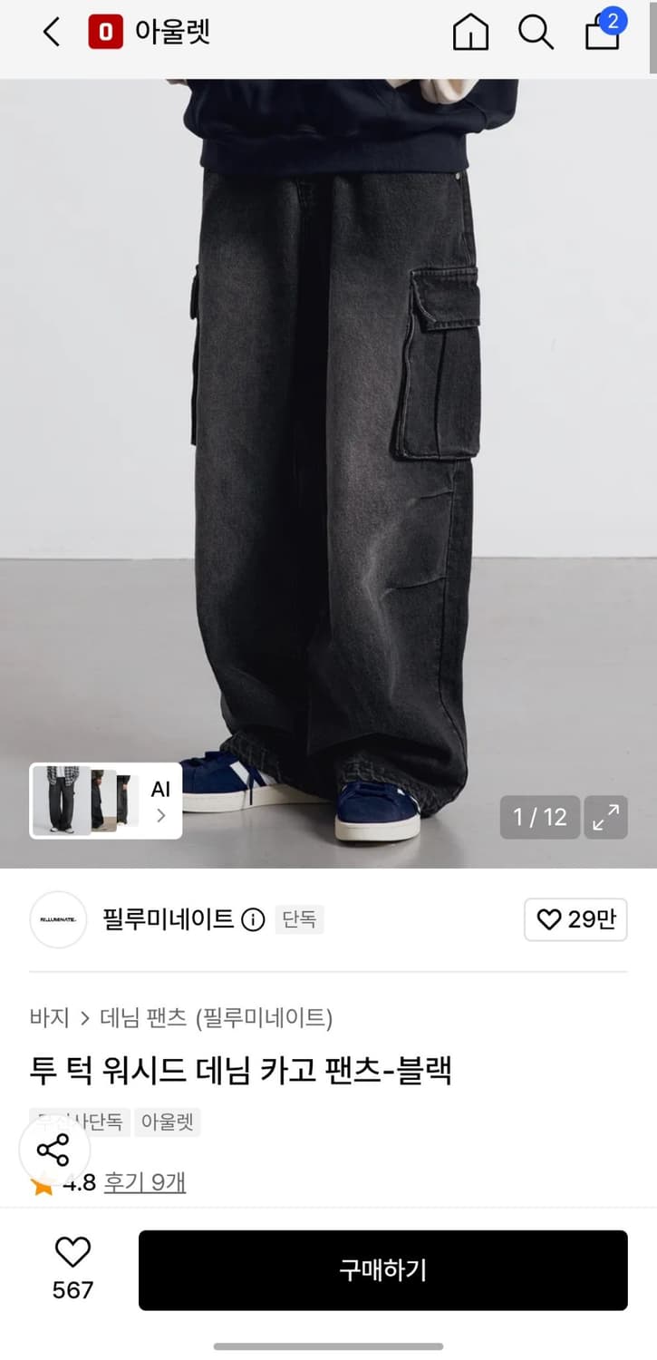 필루미네이트 투 턱 워시드 데님 카고 팬츠 급처 상품이미지6