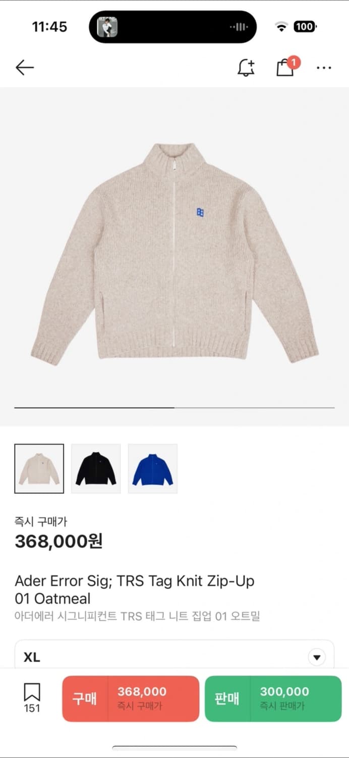 아더에러 시그니피컨트 TRS 태그니트 집업 XL 오트밀 상품이미지1