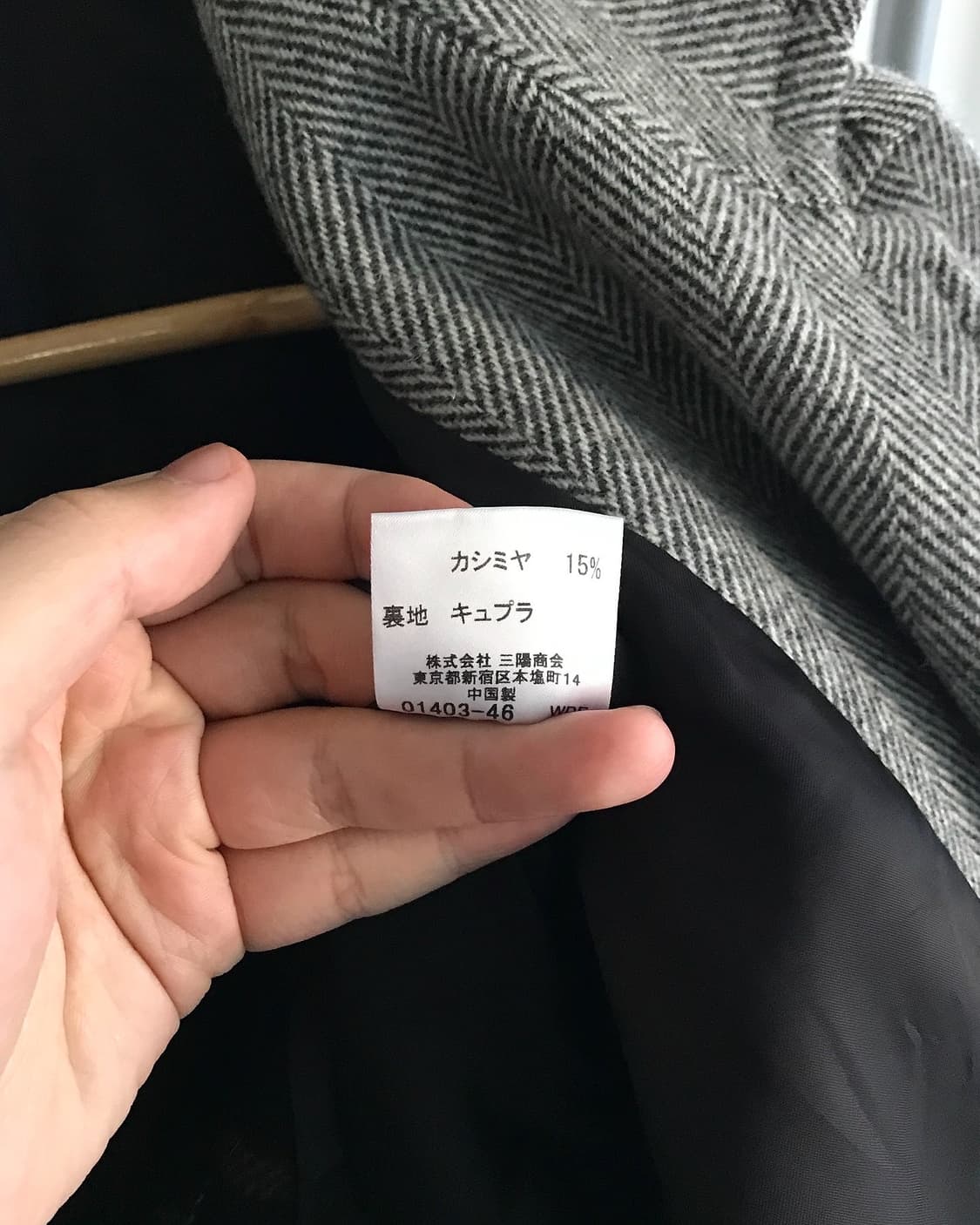 버버리 캐시미어 핸드메이드 자켓 상품이미지7