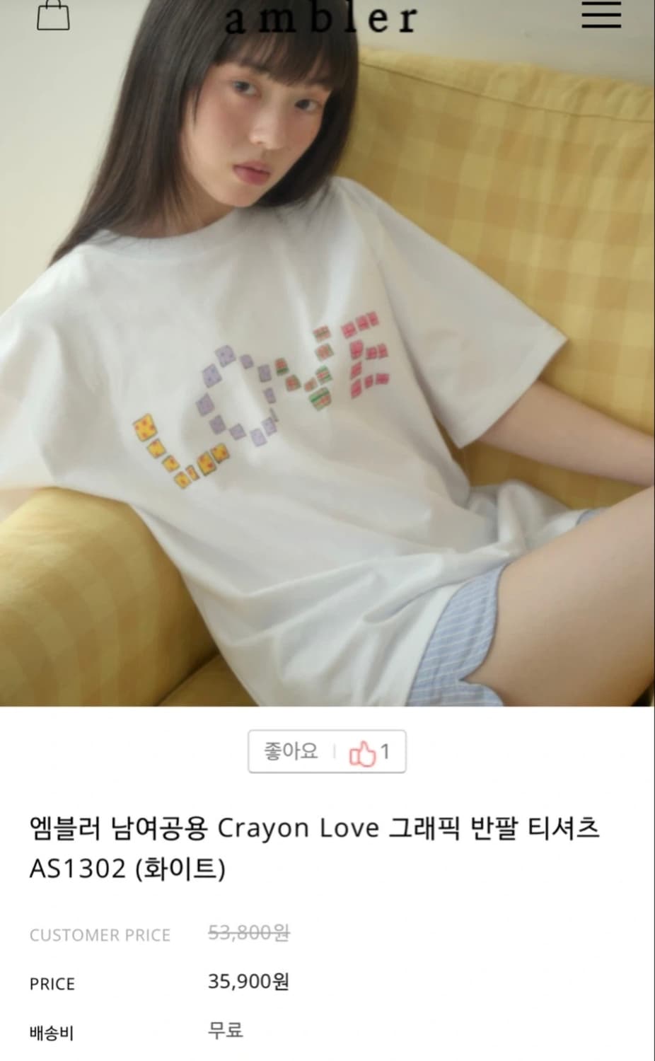 내맘데로 세트 ) 엠블러) love반팔티 + 포에버21 벌룬스커트 세트 상품이미지1