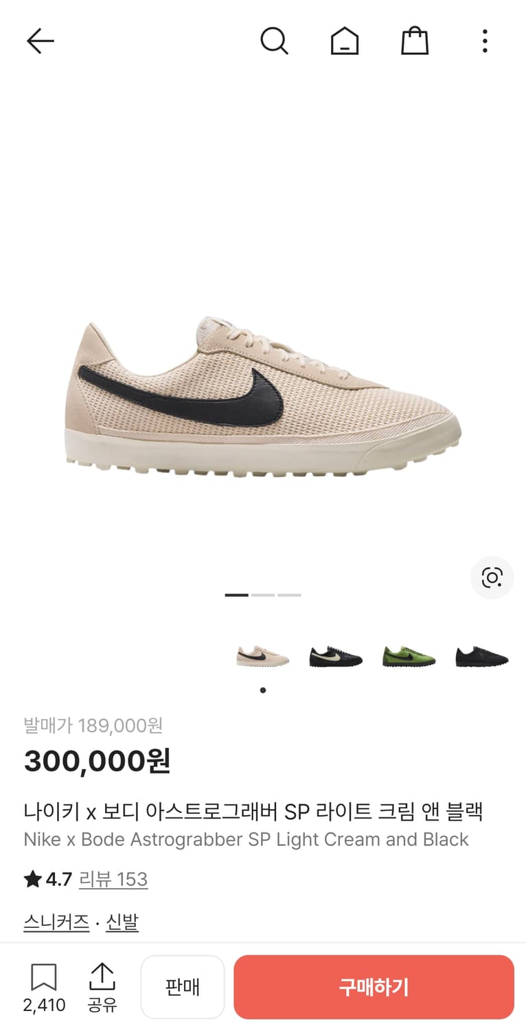 255 나이키 X 보디 아스트로그래버 라이트 크림 앤 블랙 상품이미지5