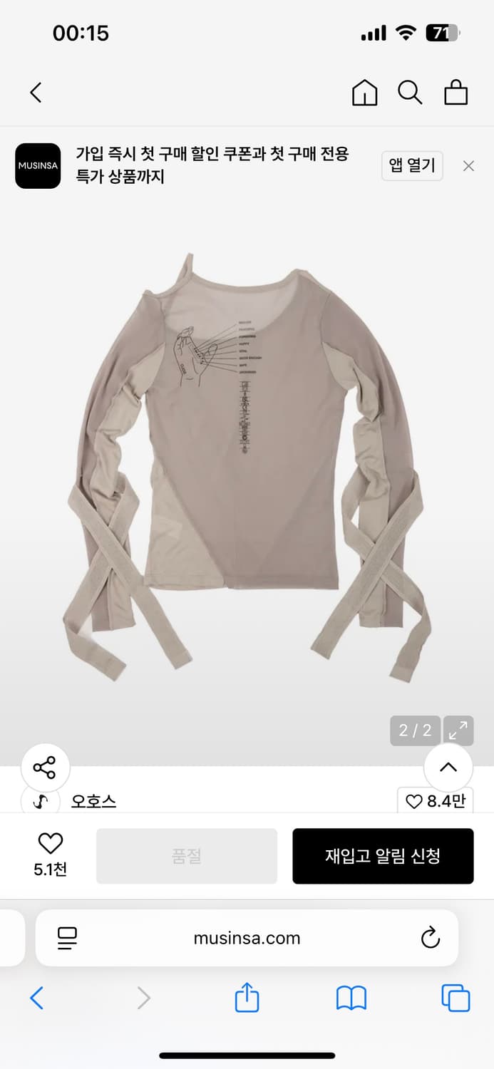 Ojos bandage mesh tee 상품이미지1