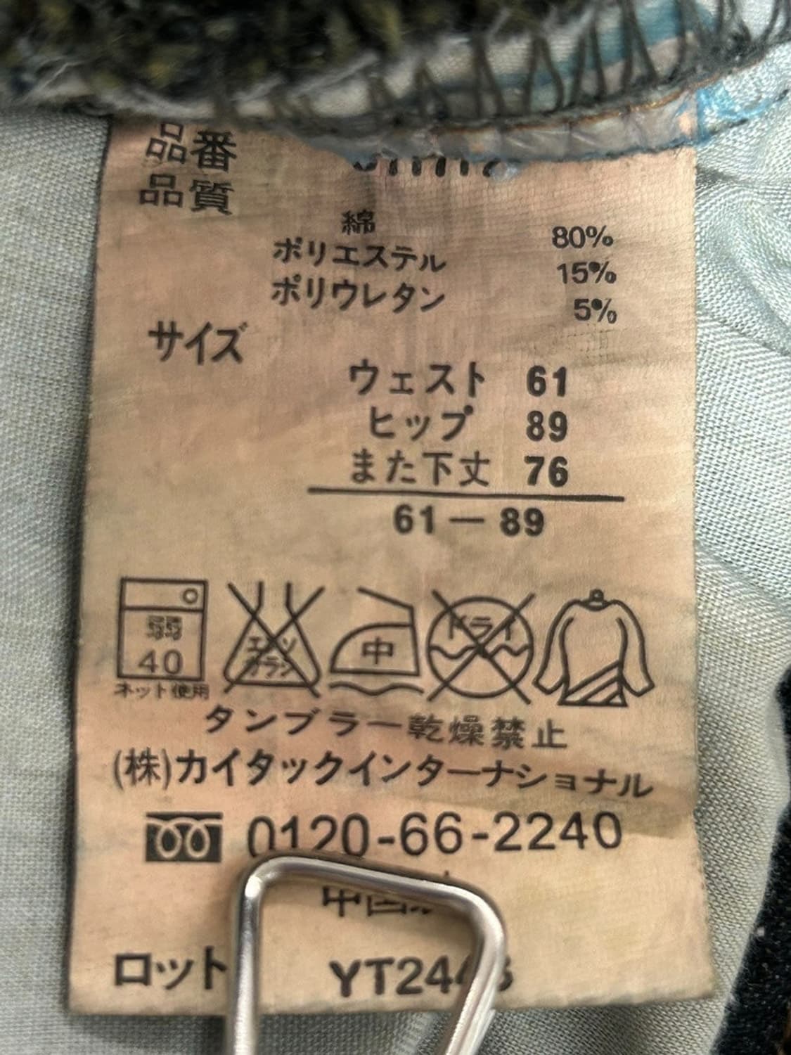 vtg pants 상품이미지4