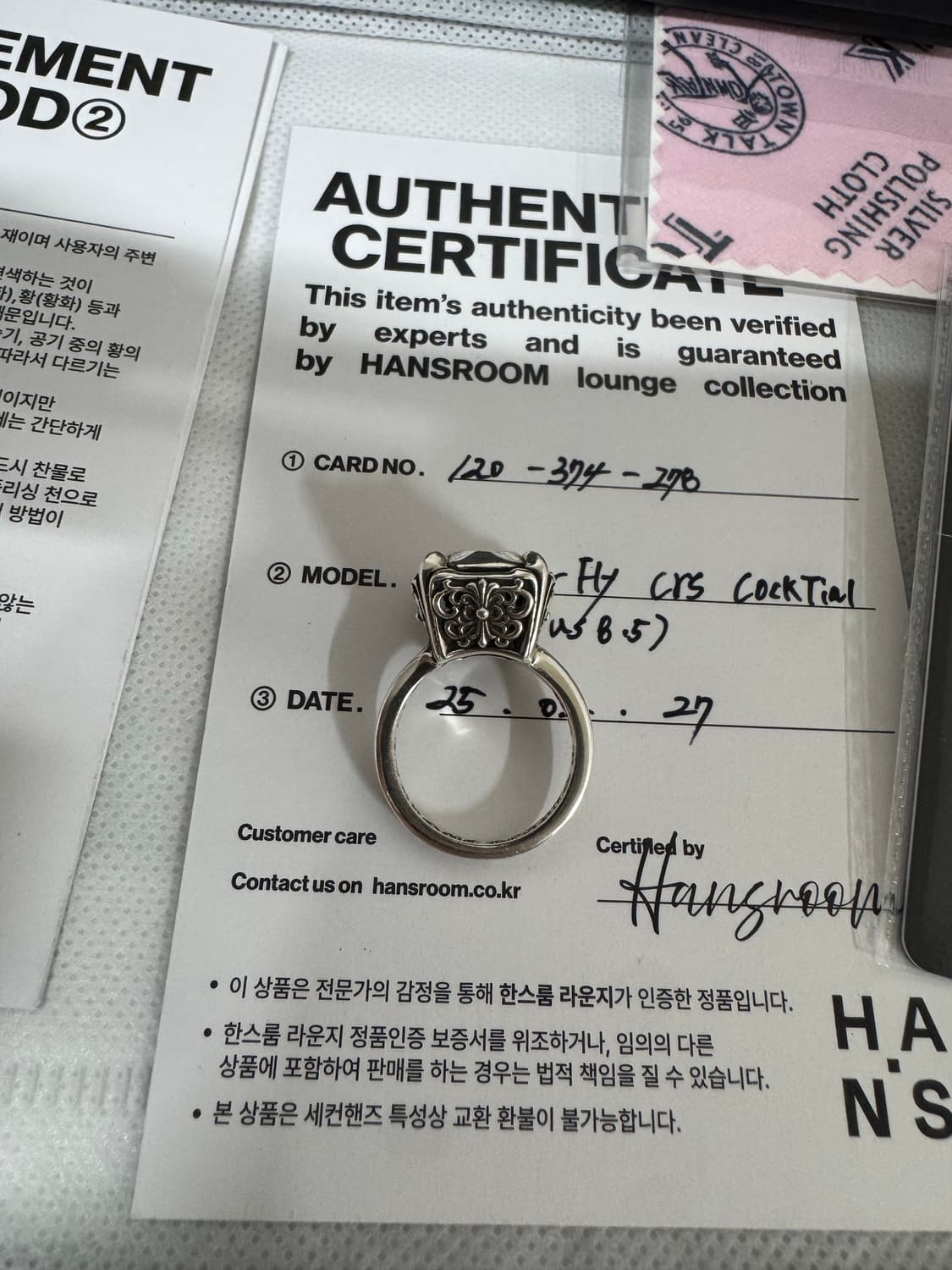 정품 크롬하츠 칵테일링(US 8.5). 상품이미지4